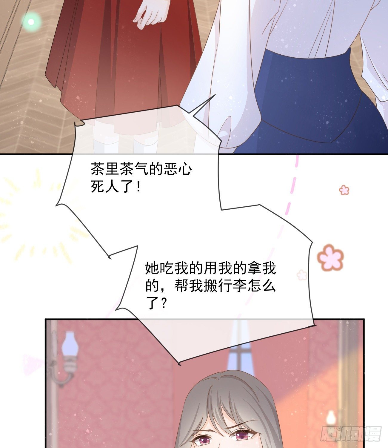 《当影后不如念清华（重生考清华）》不战而屈人之兵 第42页