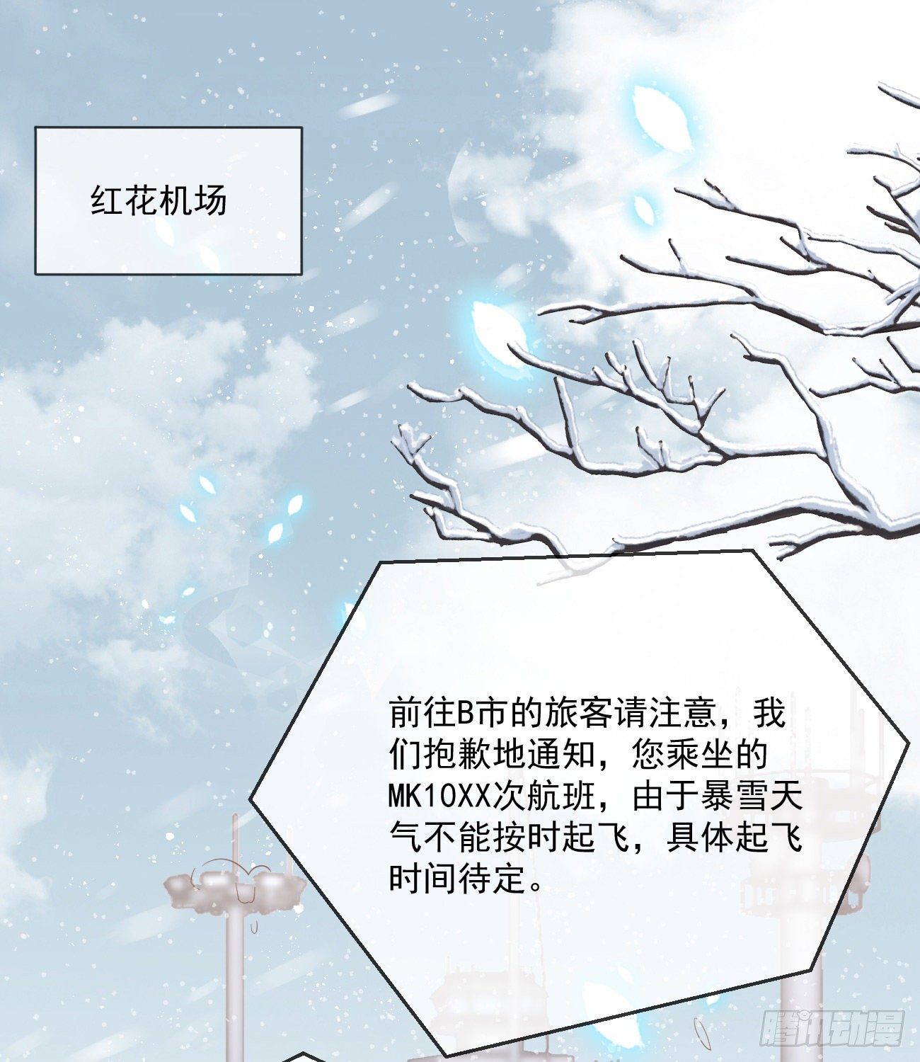 《当影后不如念清华（重生考清华）》不战而屈人之兵 第4页