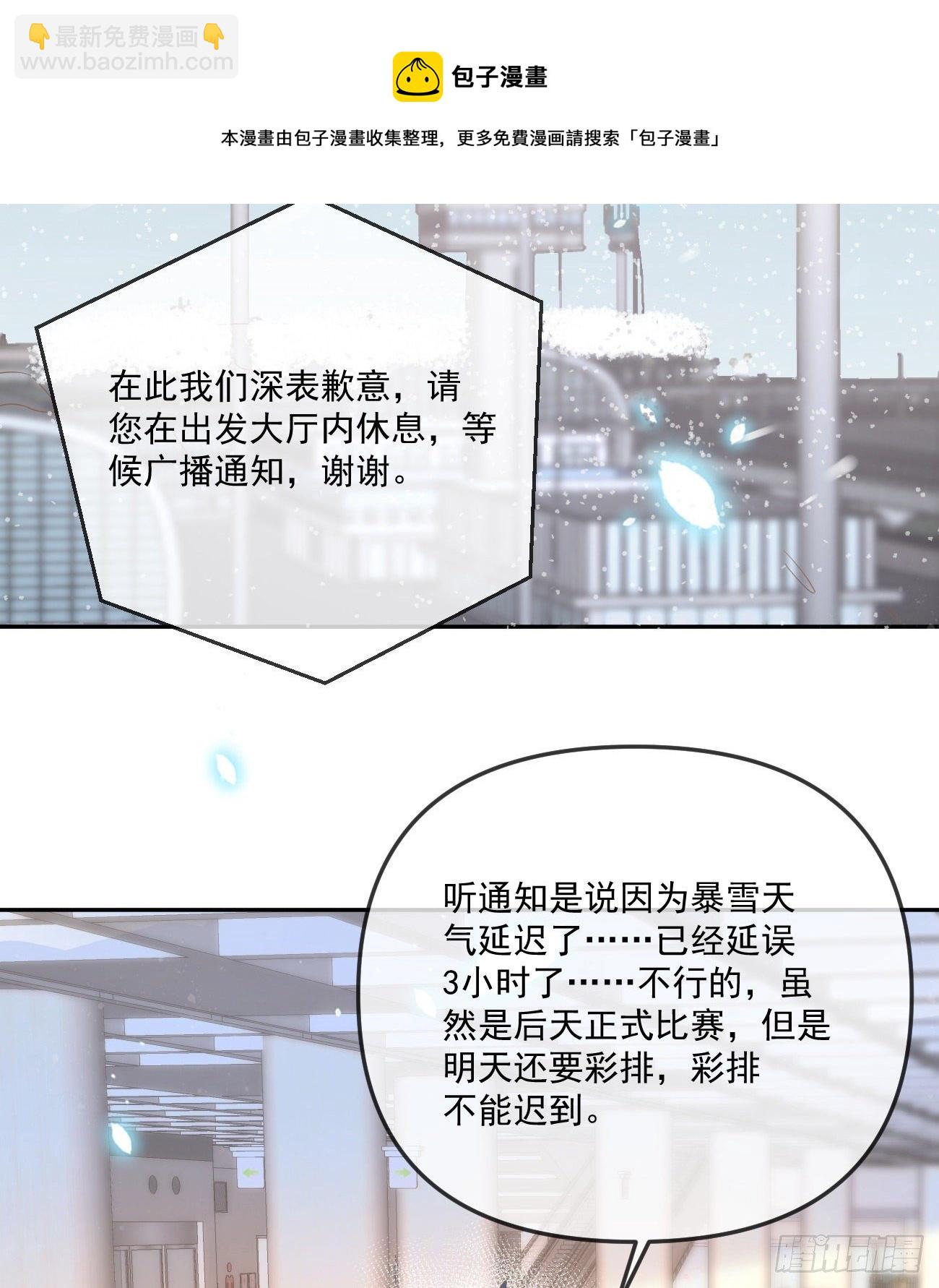 《当影后不如念清华（重生考清华）》不战而屈人之兵 第5页