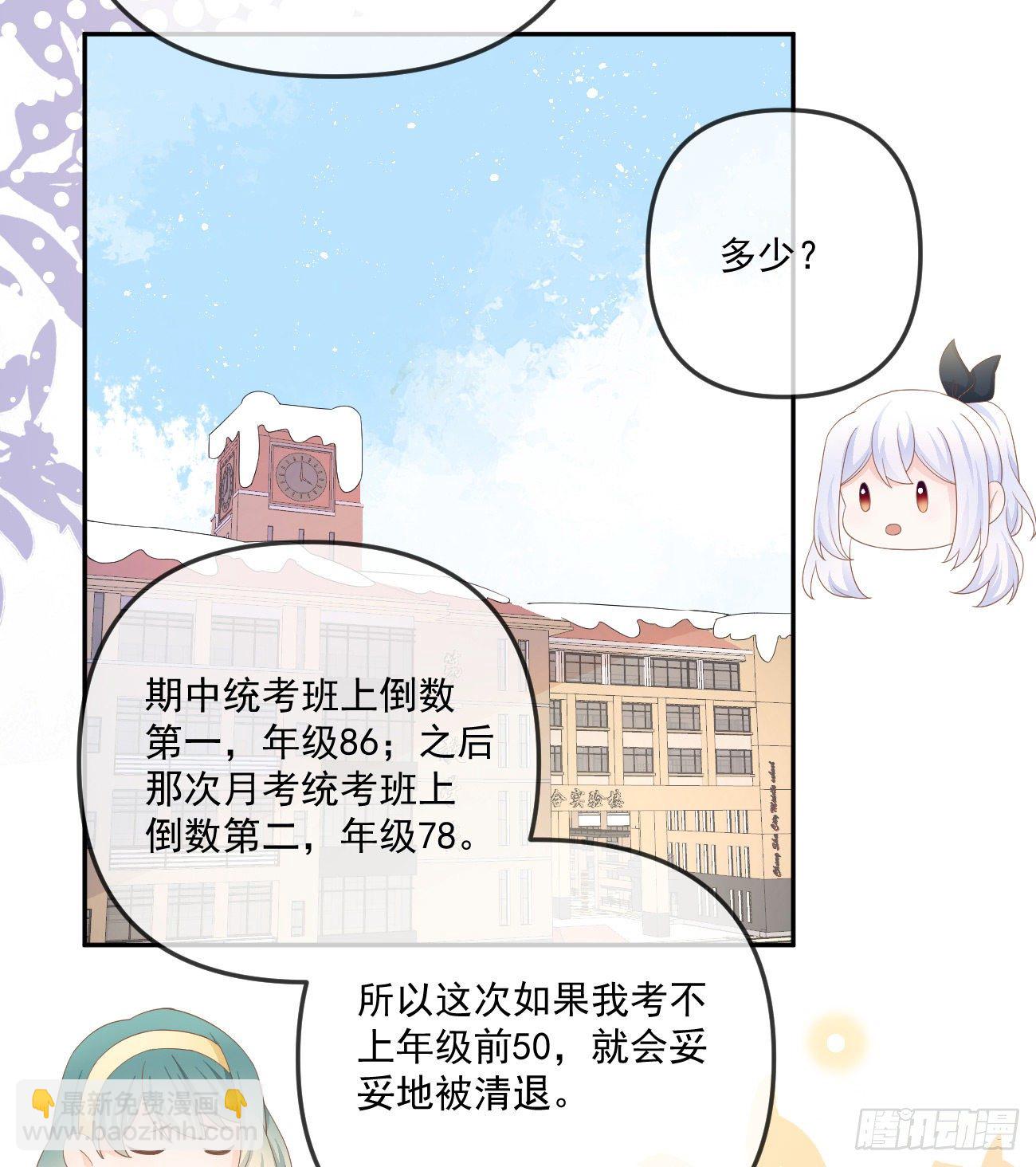 《当影后不如念清华（重生考清华）》你我的步调 第11页