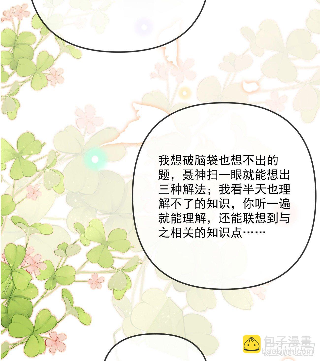 《当影后不如念清华（重生考清华）》你我的步调 第16页