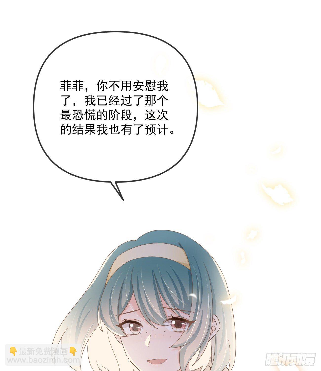 《当影后不如念清华（重生考清华）》你我的步调 第18页