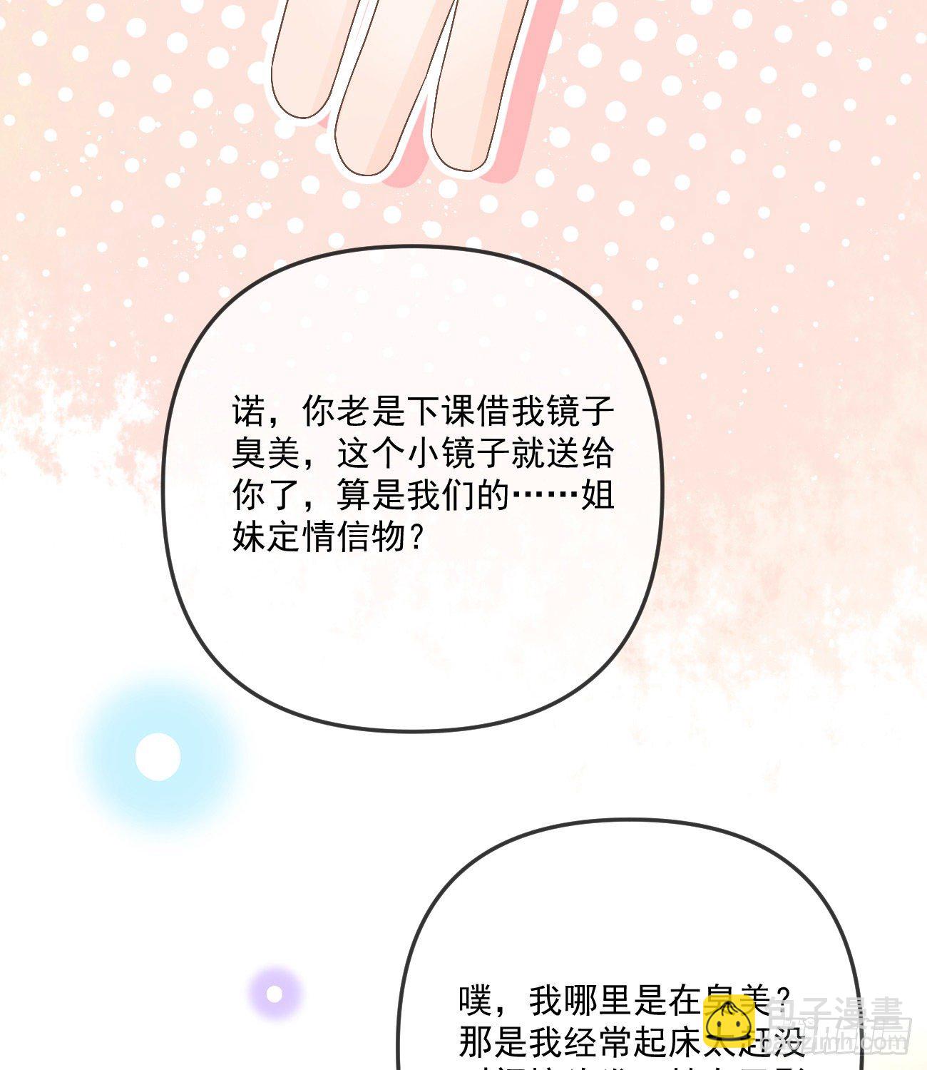 《当影后不如念清华（重生考清华）》你我的步调 第22页