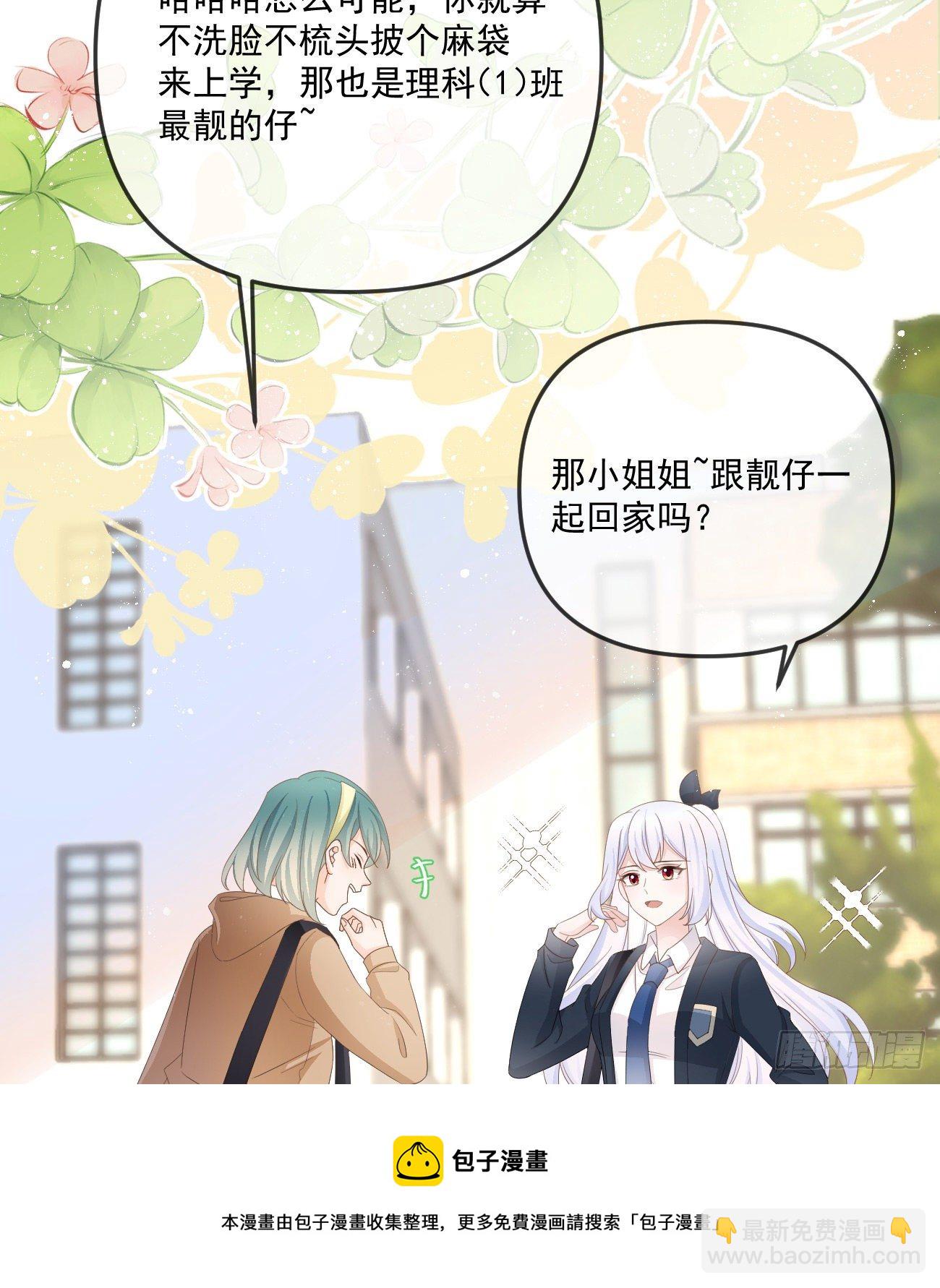 《当影后不如念清华（重生考清华）》你我的步调 第25页