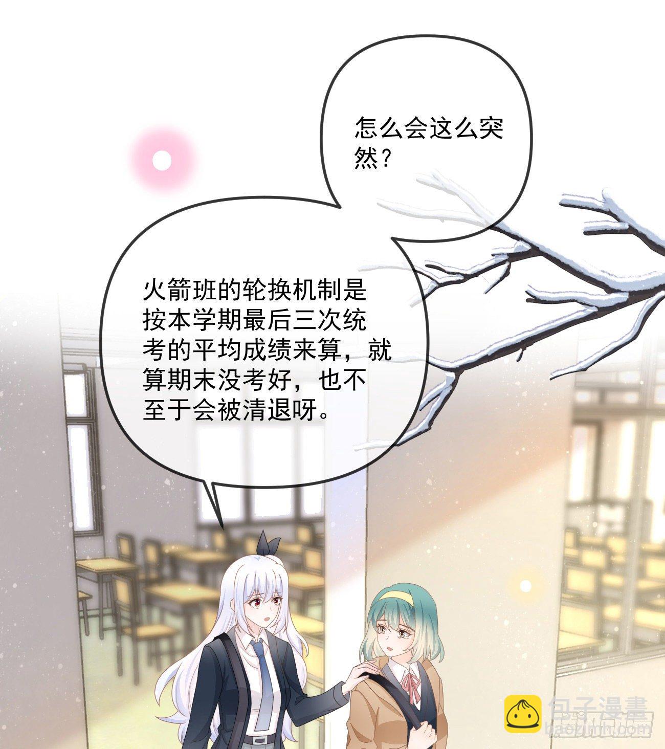 《当影后不如念清华（重生考清华）》你我的步调 第4页