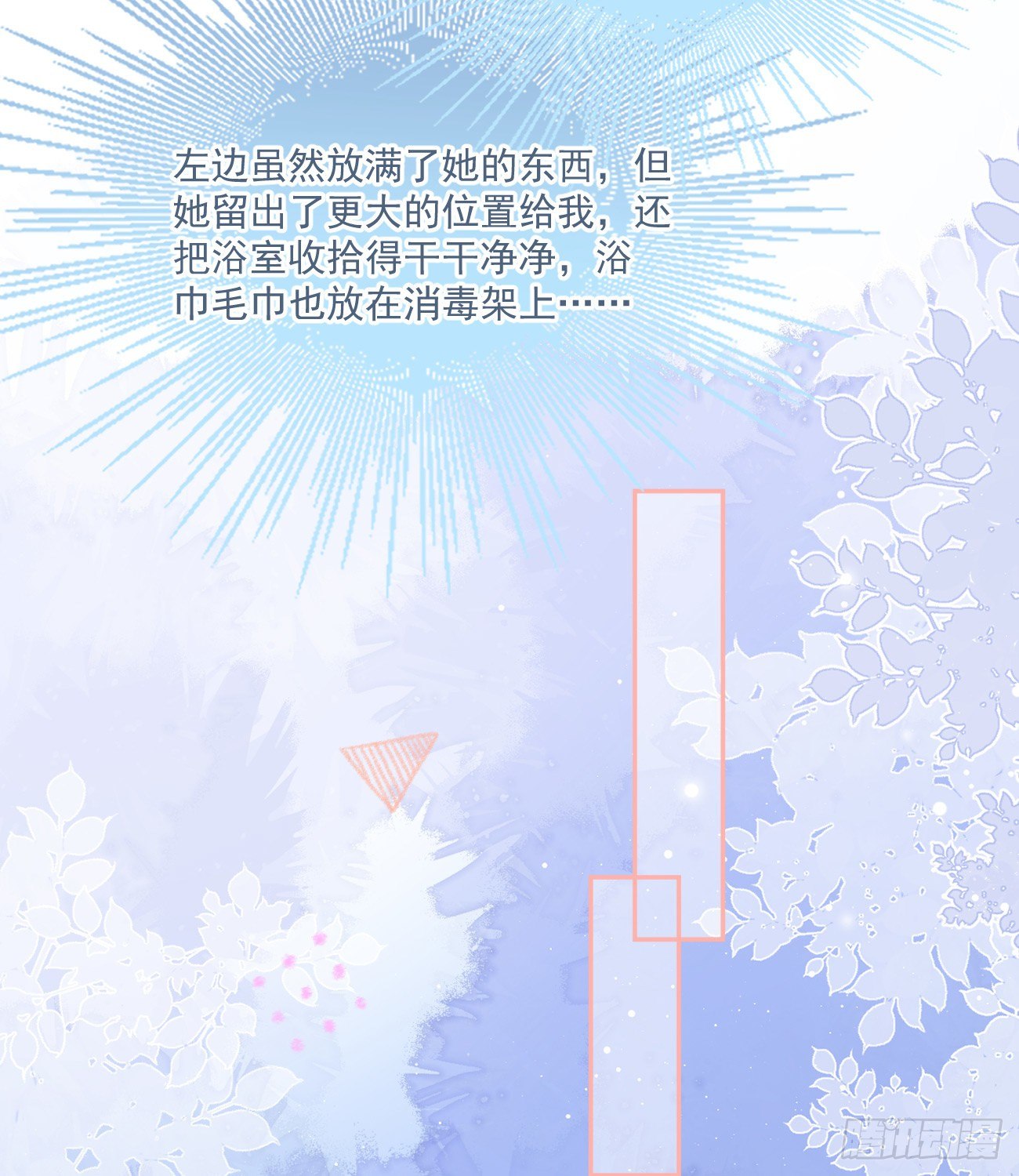 《当影后不如念清华（重生考清华）》我也喜欢你 第14页