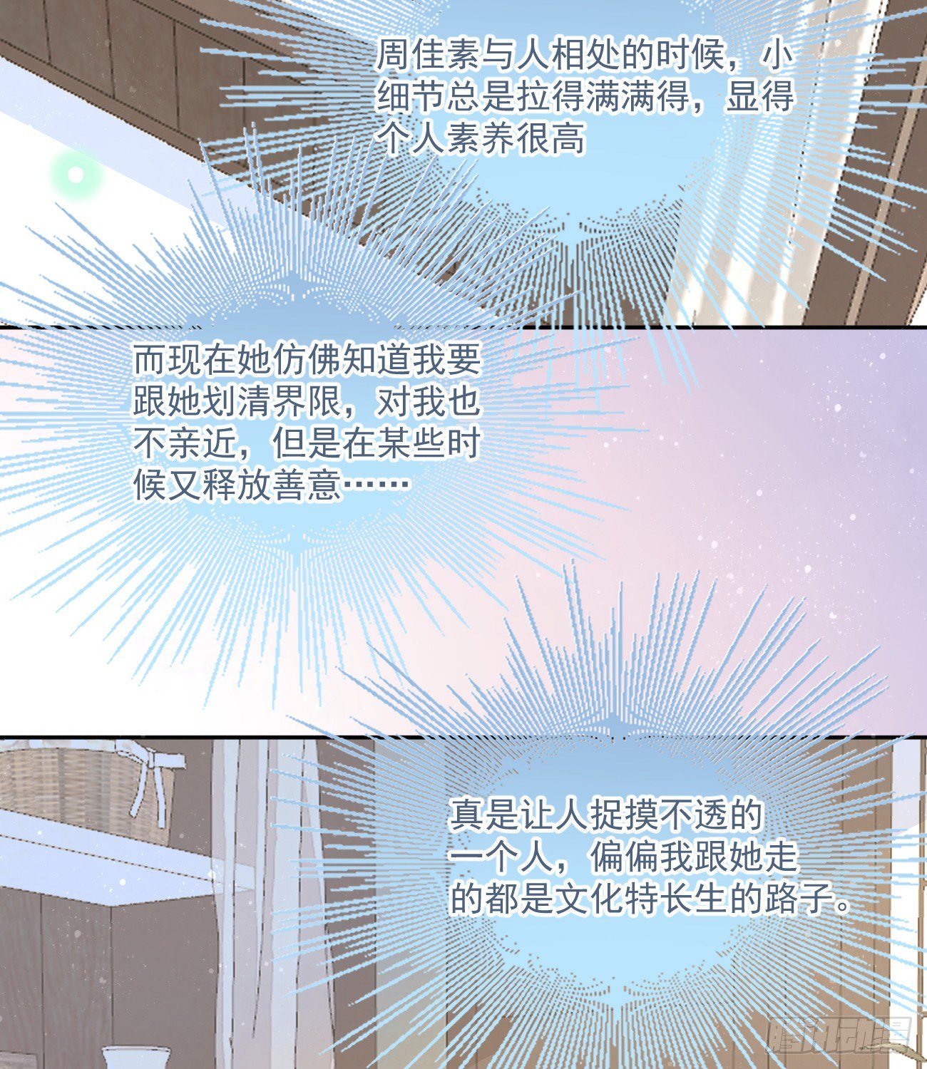 《当影后不如念清华（重生考清华）》我也喜欢你 第16页