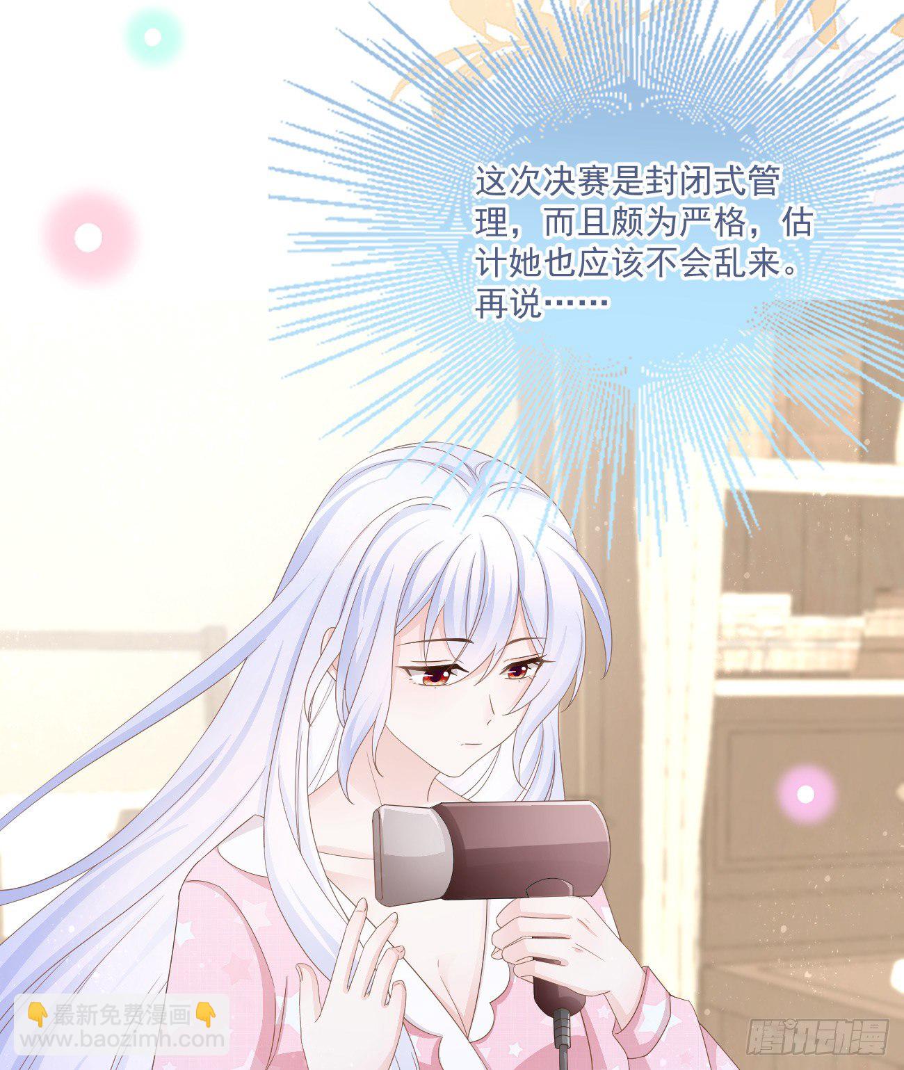 《当影后不如念清华（重生考清华）》我也喜欢你 第19页