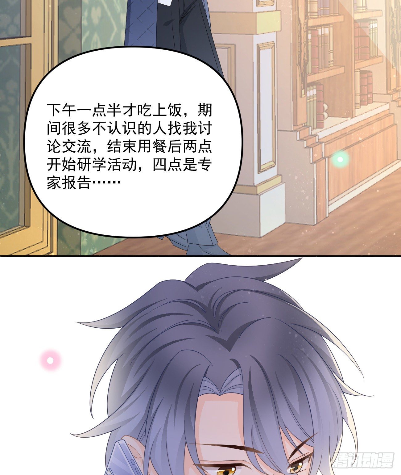 《当影后不如念清华（重生考清华）》我也喜欢你 第28页