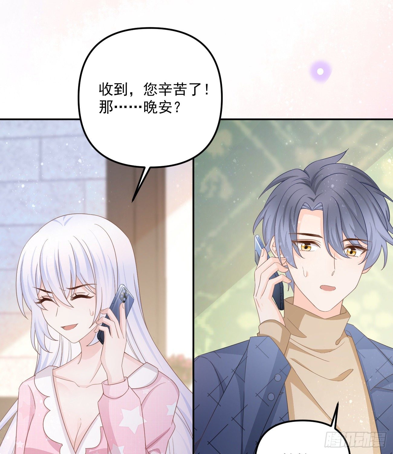 《当影后不如念清华（重生考清华）》我也喜欢你 第31页