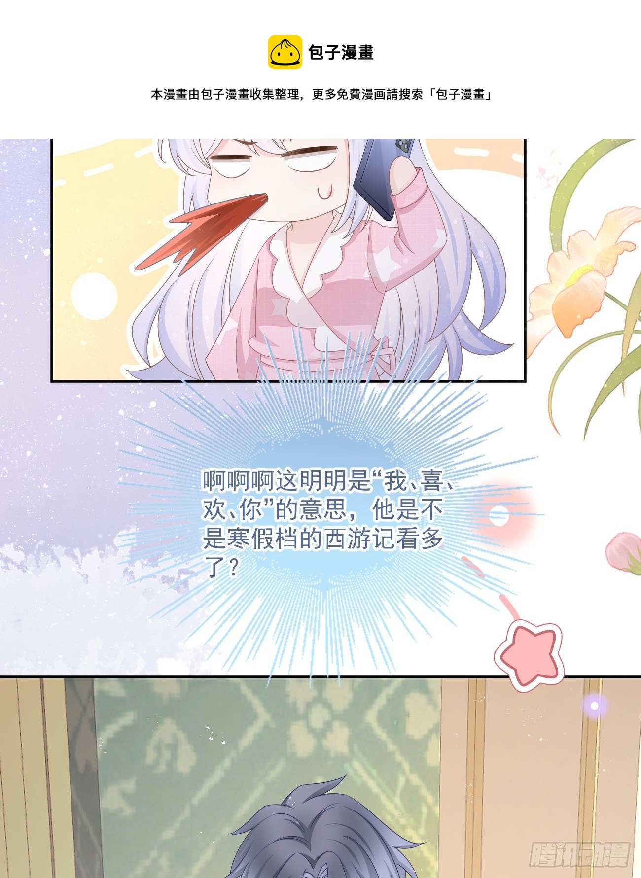 《当影后不如念清华（重生考清华）》我也喜欢你 第41页