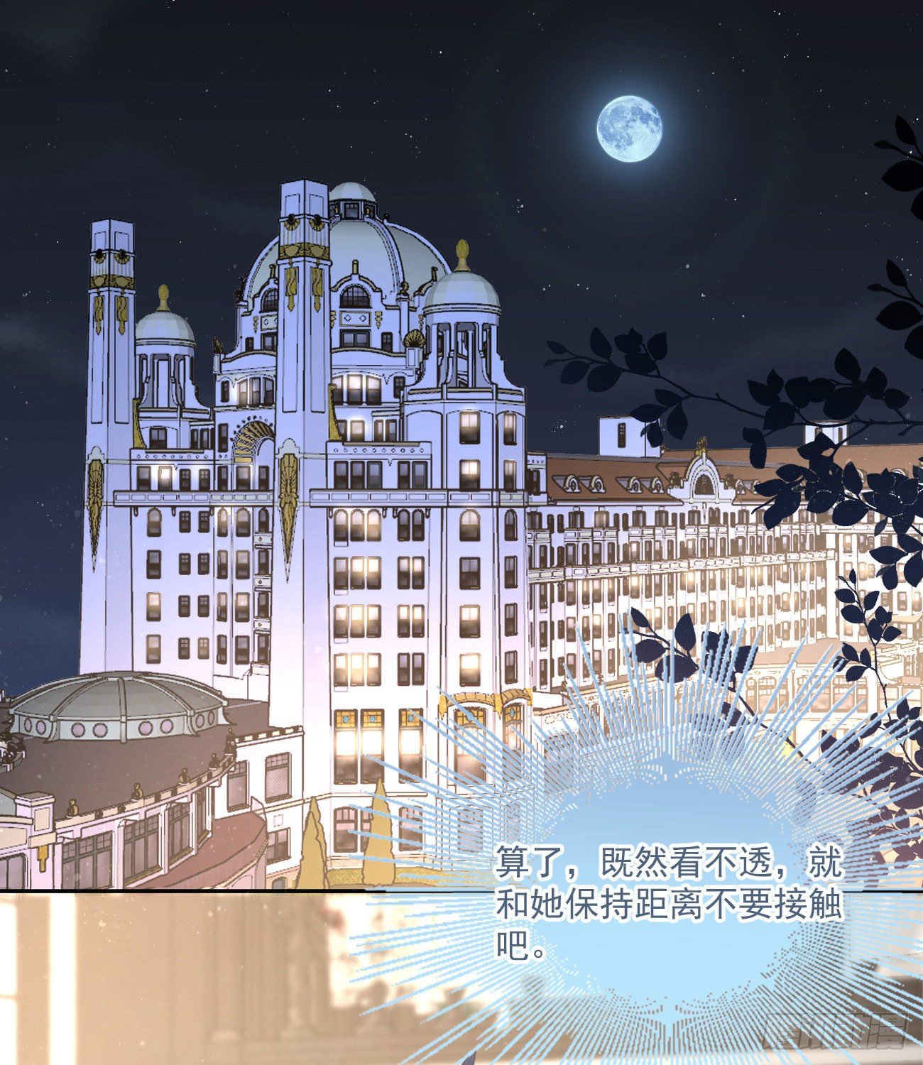 《当影后不如念清华（重生考清华）》我也喜欢你 第4页