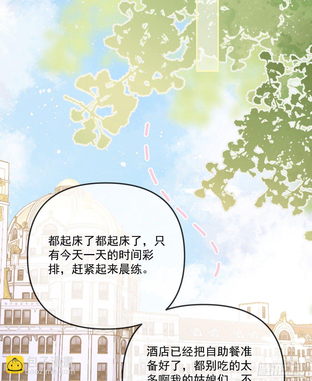 《当影后不如念清华（重生考清华）》我也喜欢你 第50页