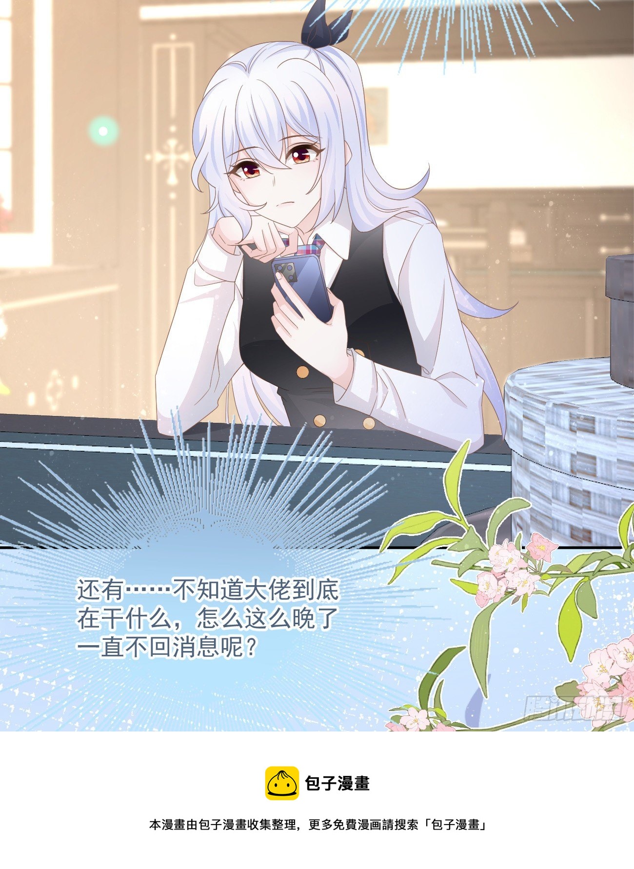 《当影后不如念清华（重生考清华）》我也喜欢你 第5页