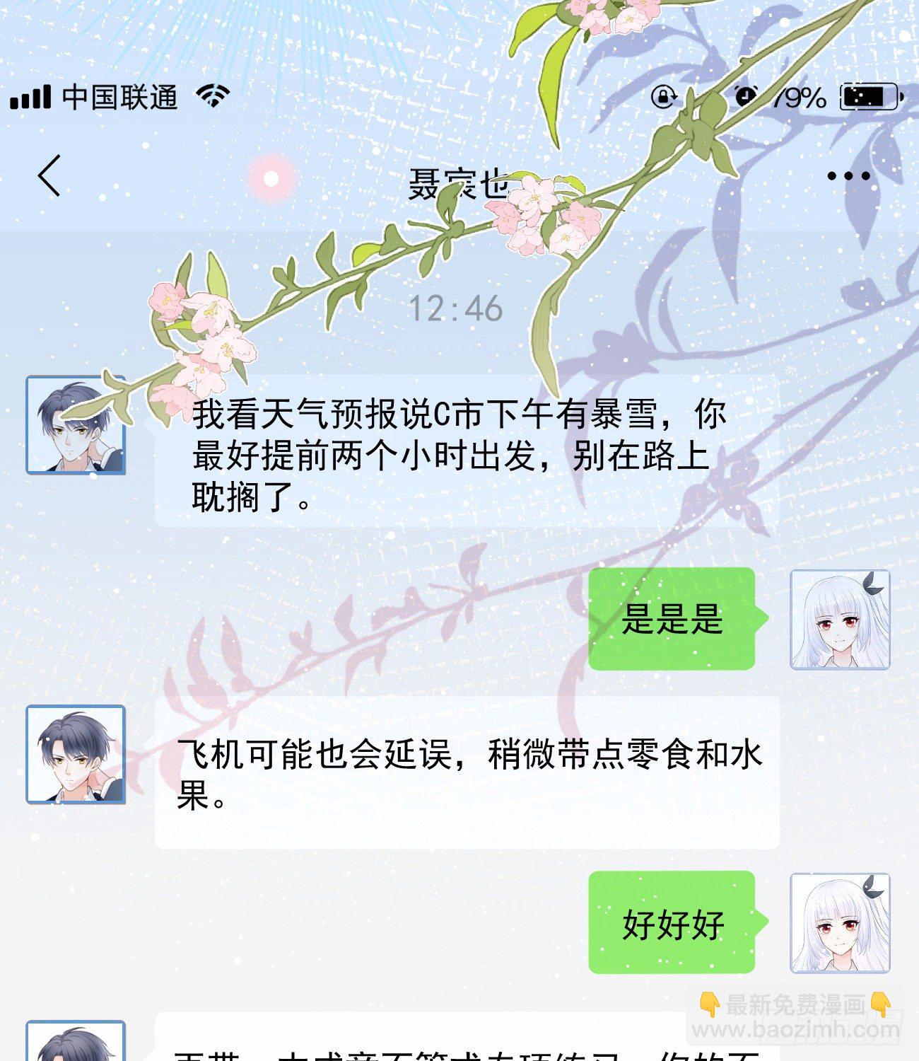 《当影后不如念清华（重生考清华）》我也喜欢你 第6页