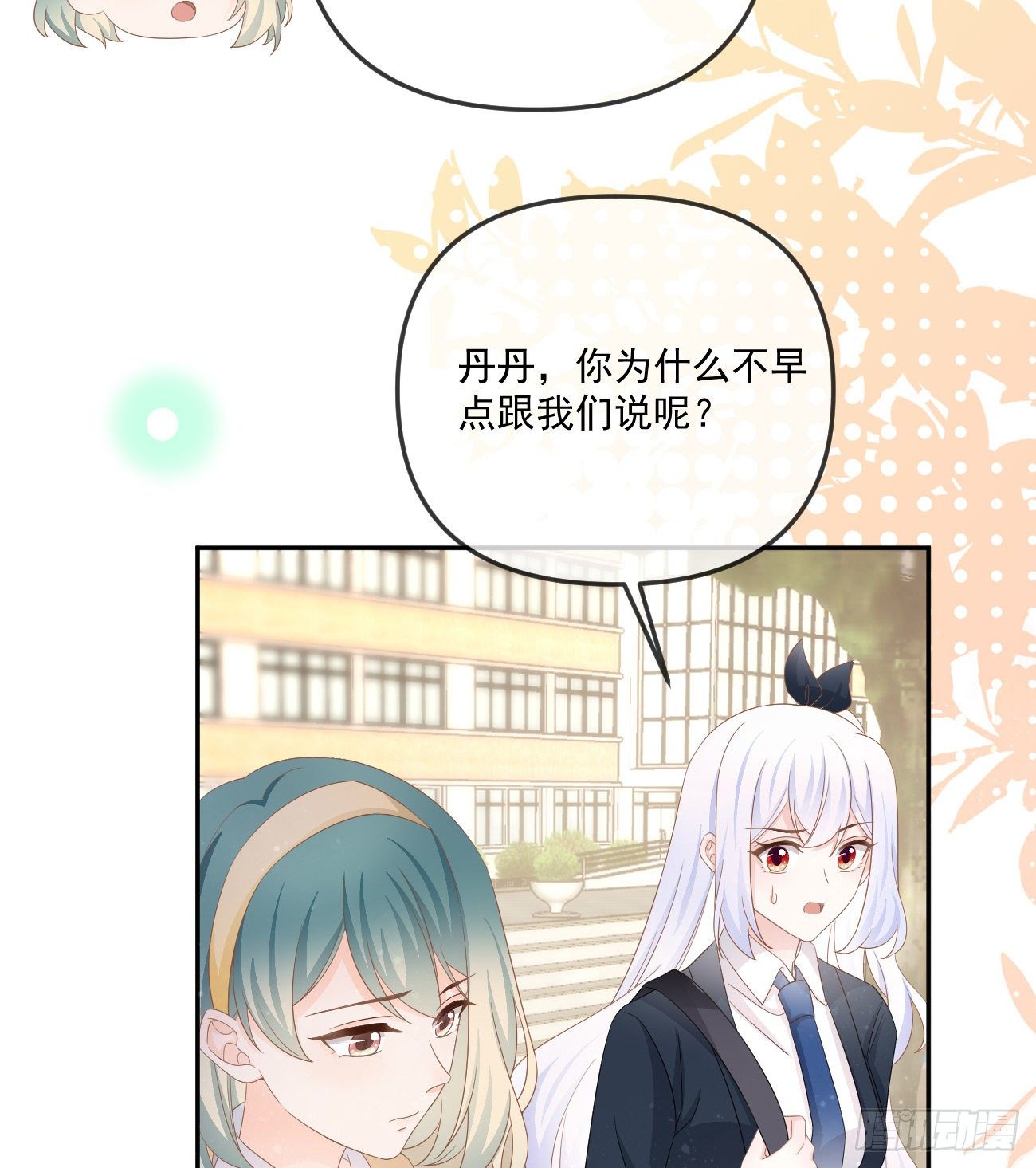 《当影后不如念清华（重生考清华）》你我的步调 第12页
