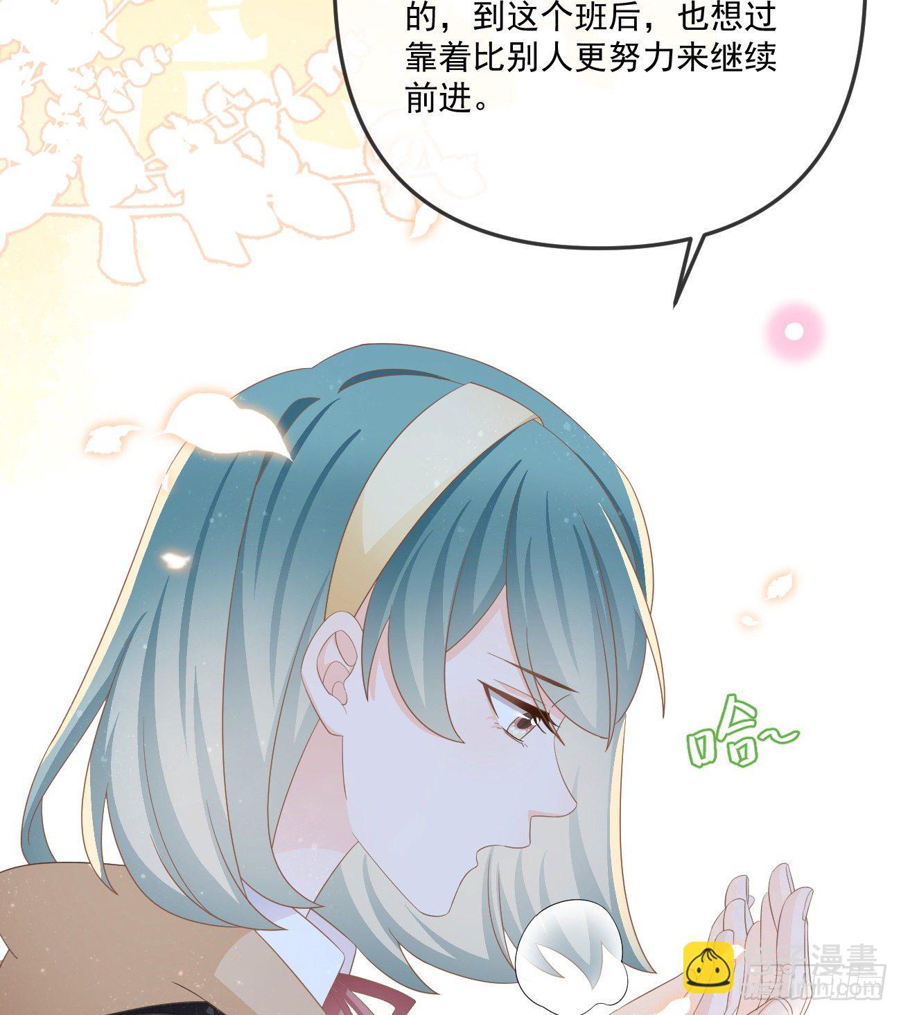 《当影后不如念清华（重生考清华）》你我的步调 第14页