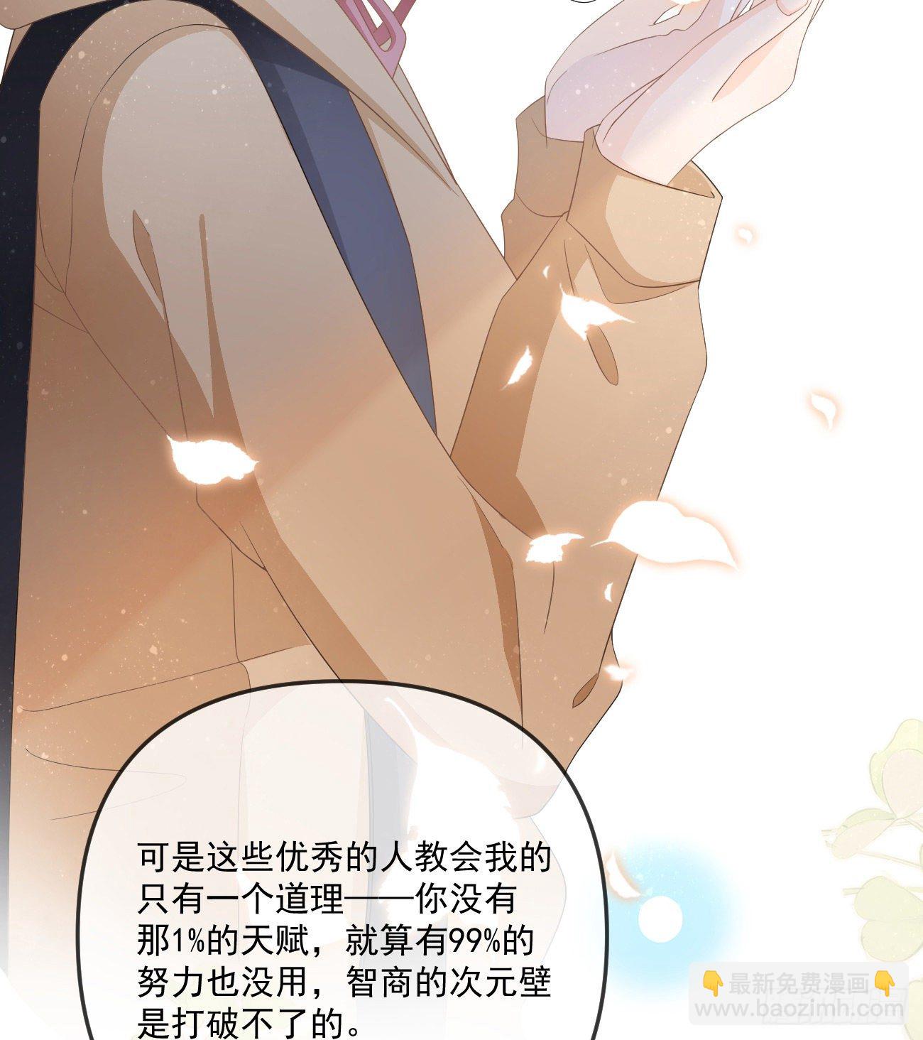 《当影后不如念清华（重生考清华）》你我的步调 第15页