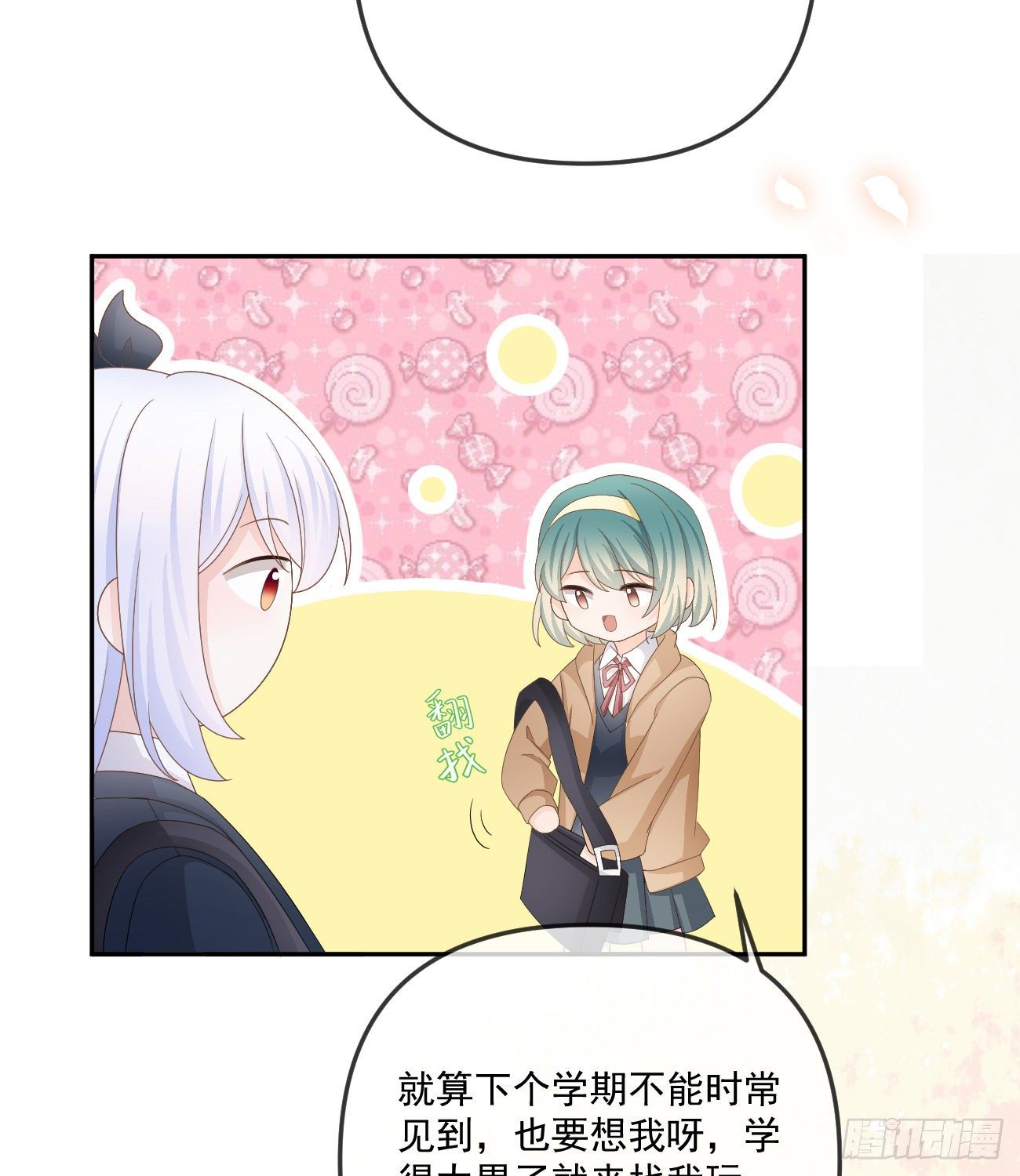 《当影后不如念清华（重生考清华）》你我的步调 第20页