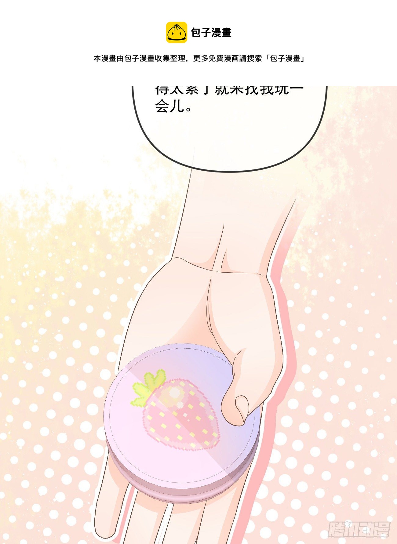 《当影后不如念清华（重生考清华）》你我的步调 第21页
