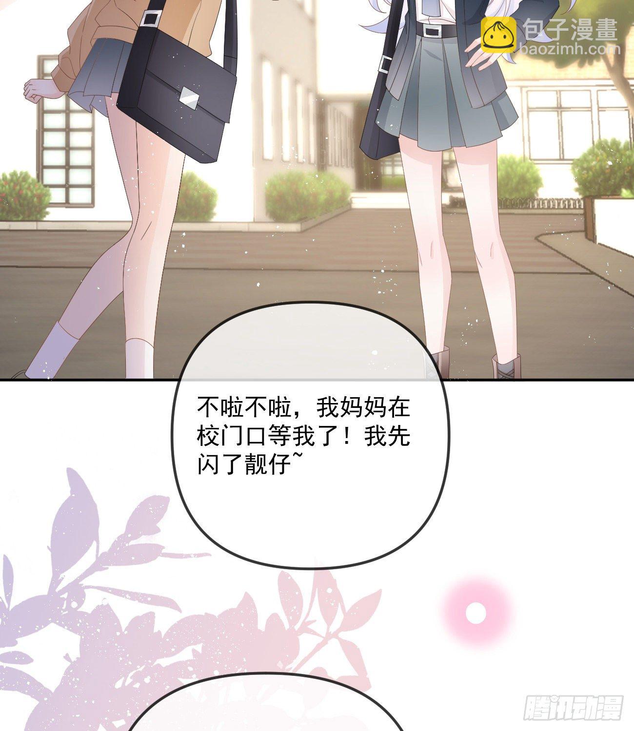 《当影后不如念清华（重生考清华）》你我的步调 第26页