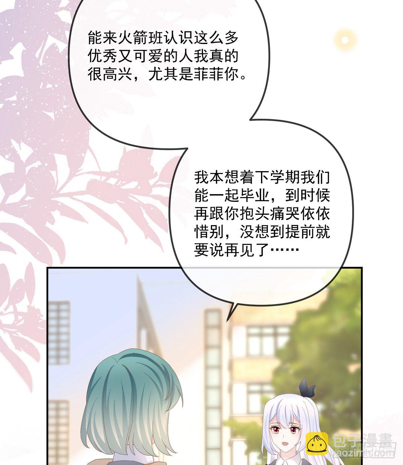 《当影后不如念清华（重生考清华）》你我的步调 第27页