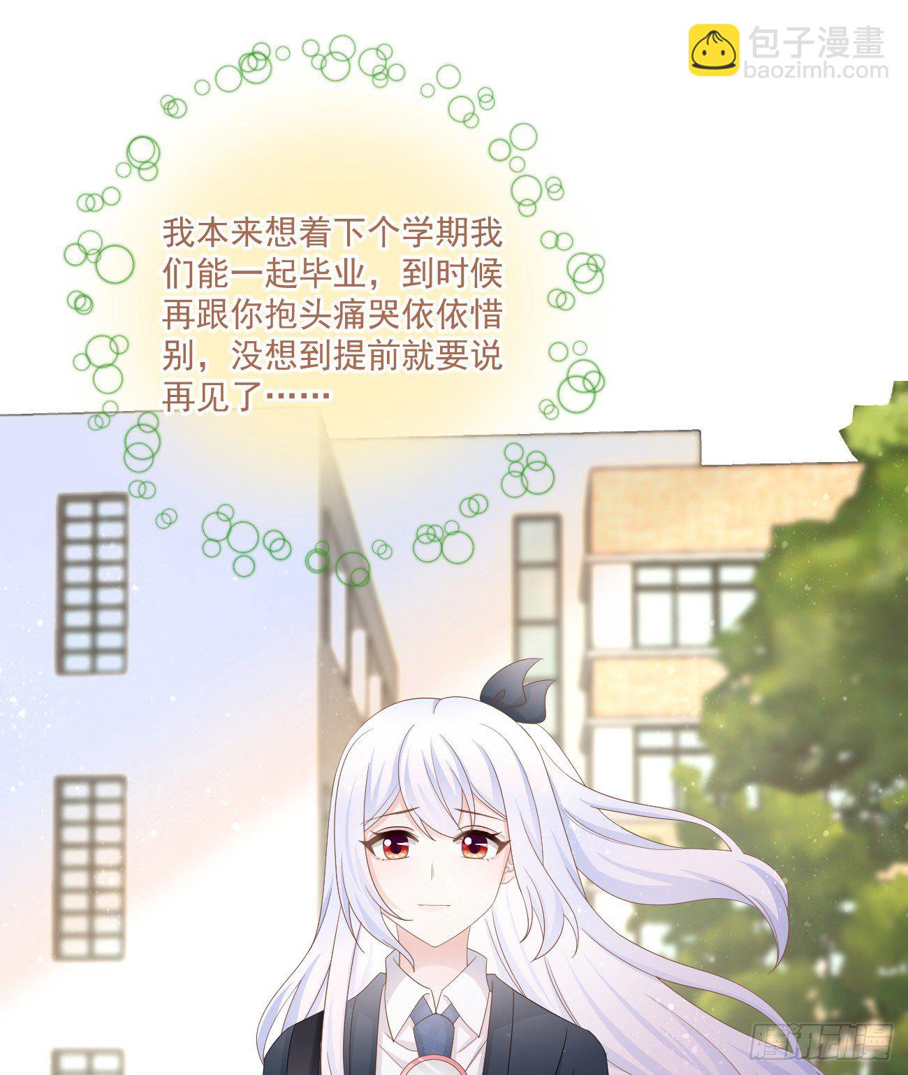 《当影后不如念清华（重生考清华）》你我的步调 第32页