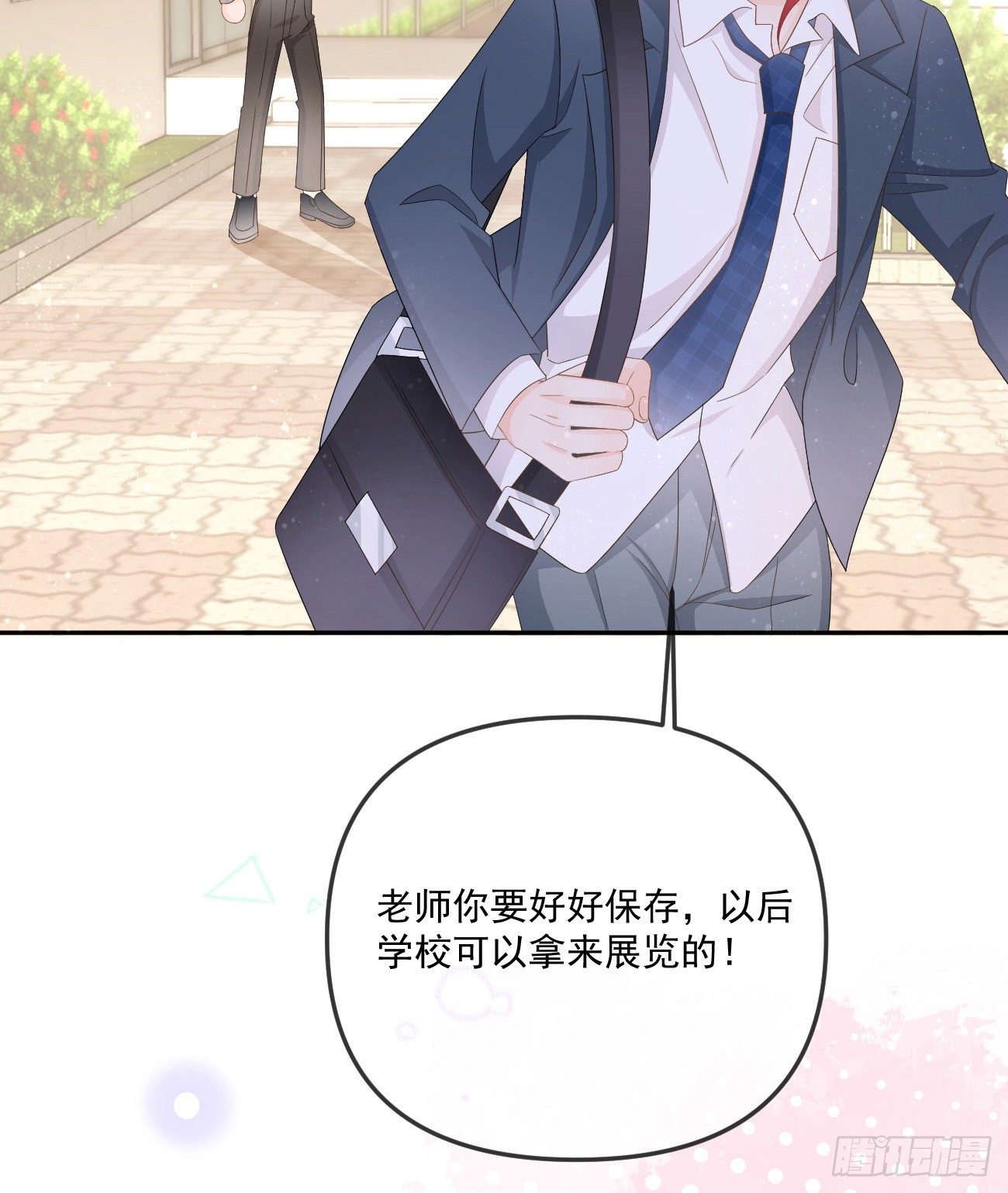 《当影后不如念清华（重生考清华）》你我的步调 第35页