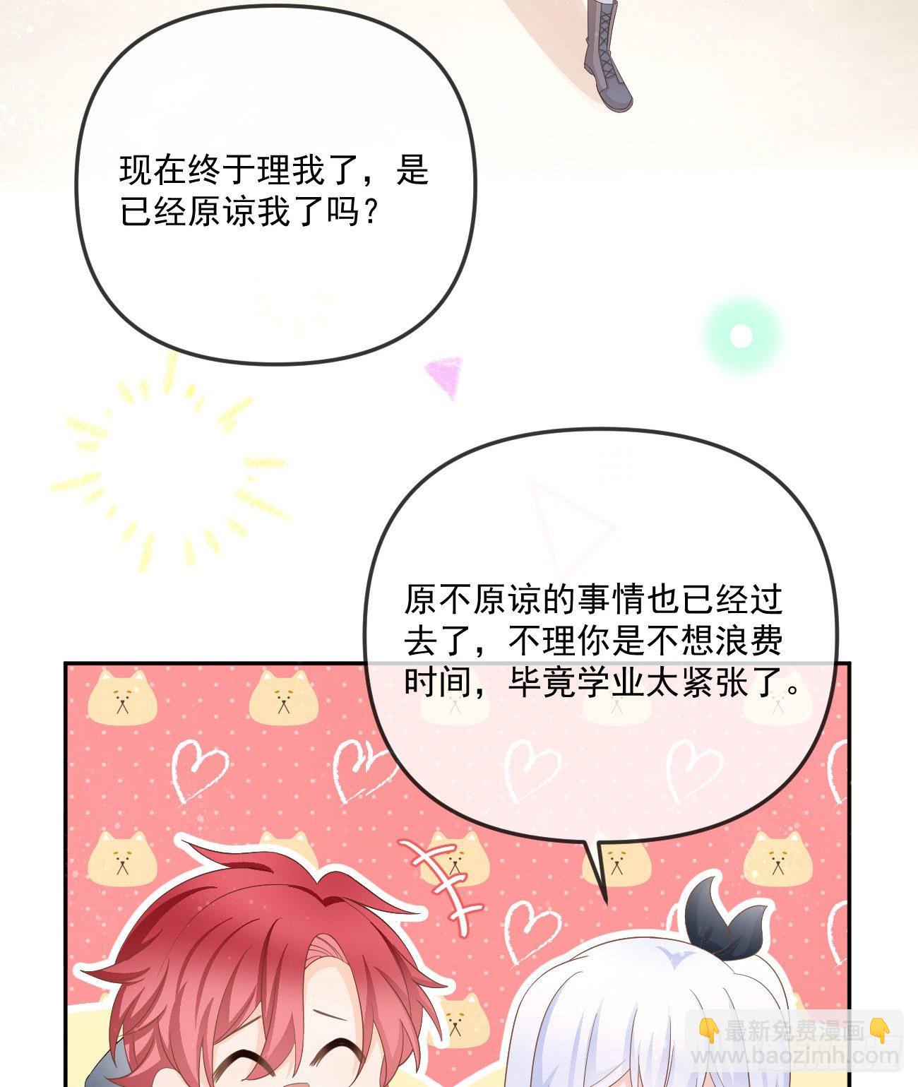 《当影后不如念清华（重生考清华）》你我的步调 第39页