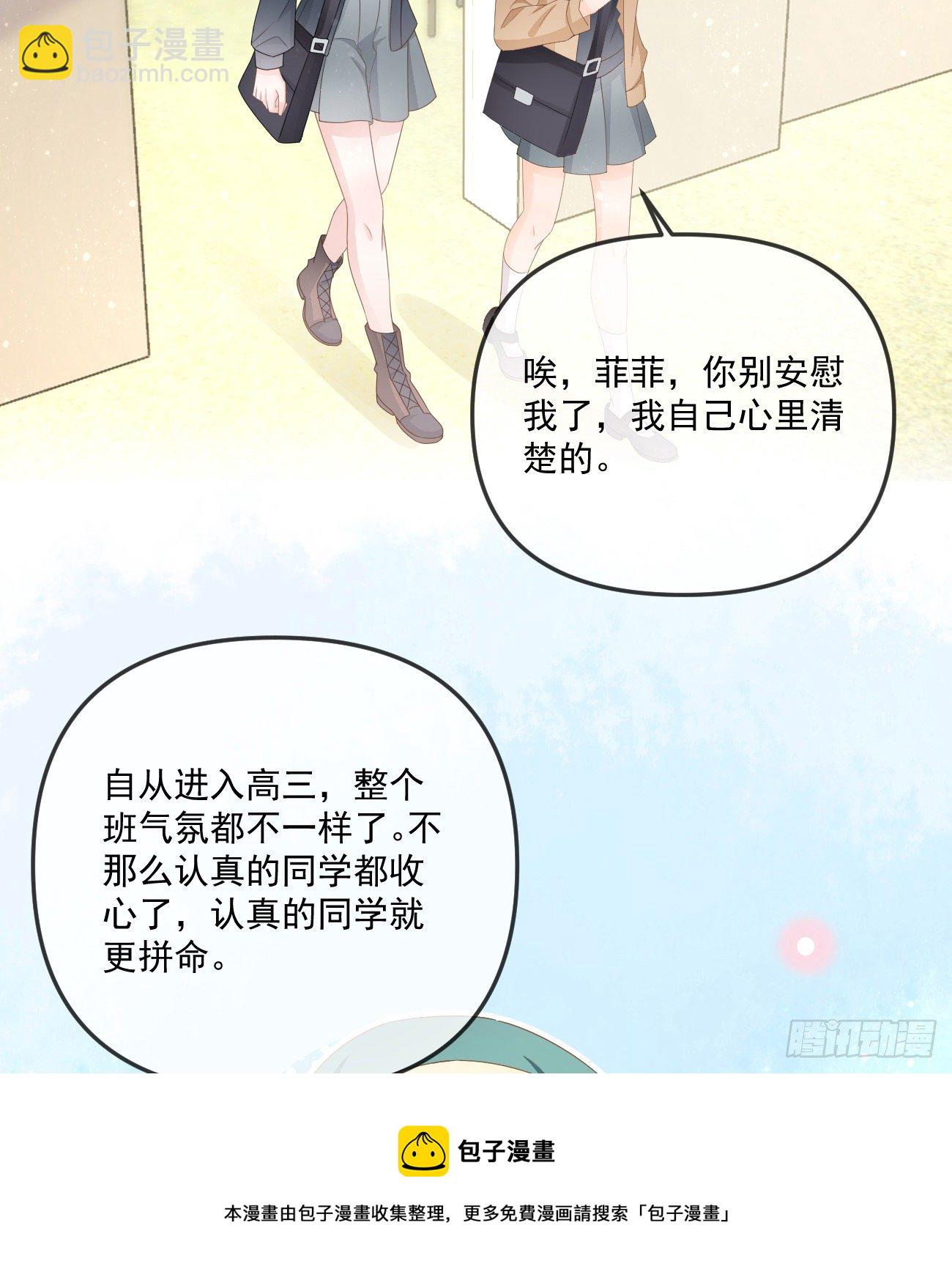 《当影后不如念清华（重生考清华）》你我的步调 第5页
