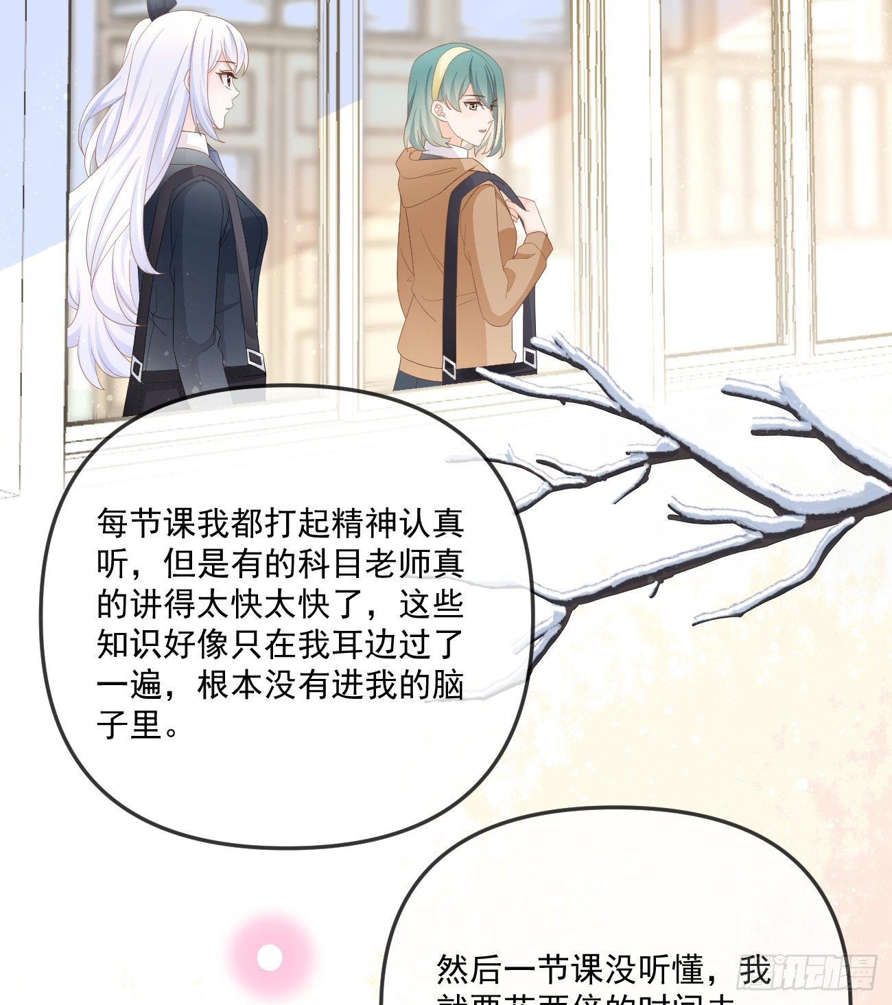 《当影后不如念清华（重生考清华）》你我的步调 第8页