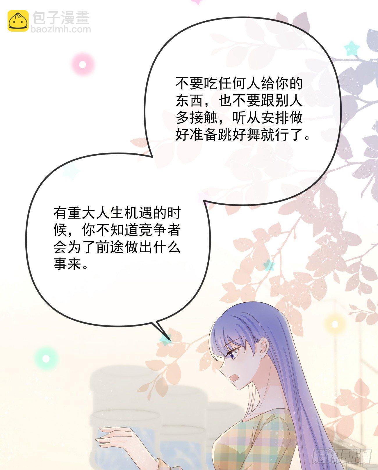 《当影后不如念清华（重生考清华）》也包括我 第16页