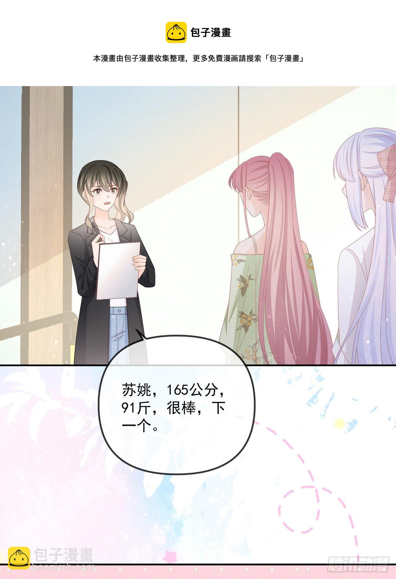 《当影后不如念清华（重生考清华）》也包括我 第21页