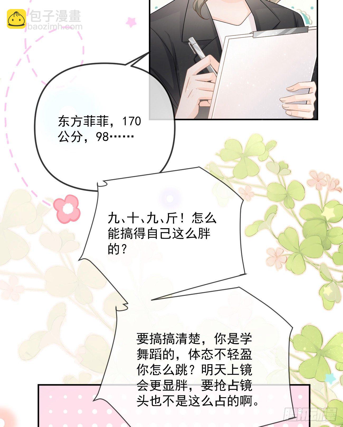 《当影后不如念清华（重生考清华）》也包括我 第23页