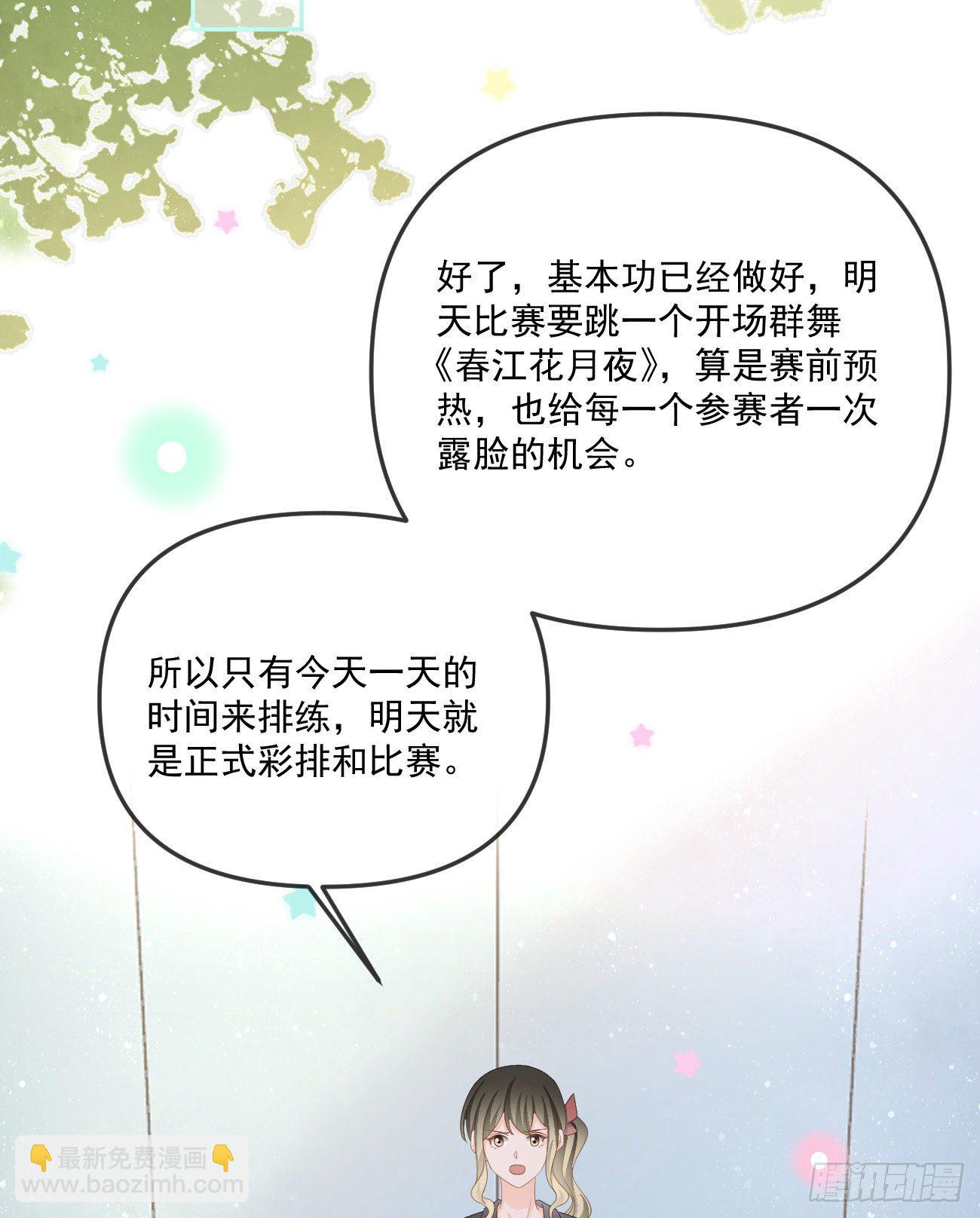 《当影后不如念清华（重生考清华）》也包括我 第27页