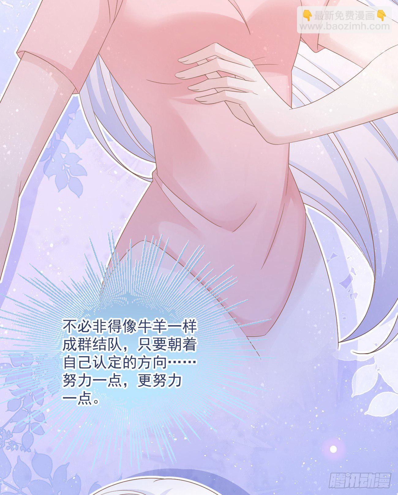《当影后不如念清华（重生考清华）》也包括我 第43页