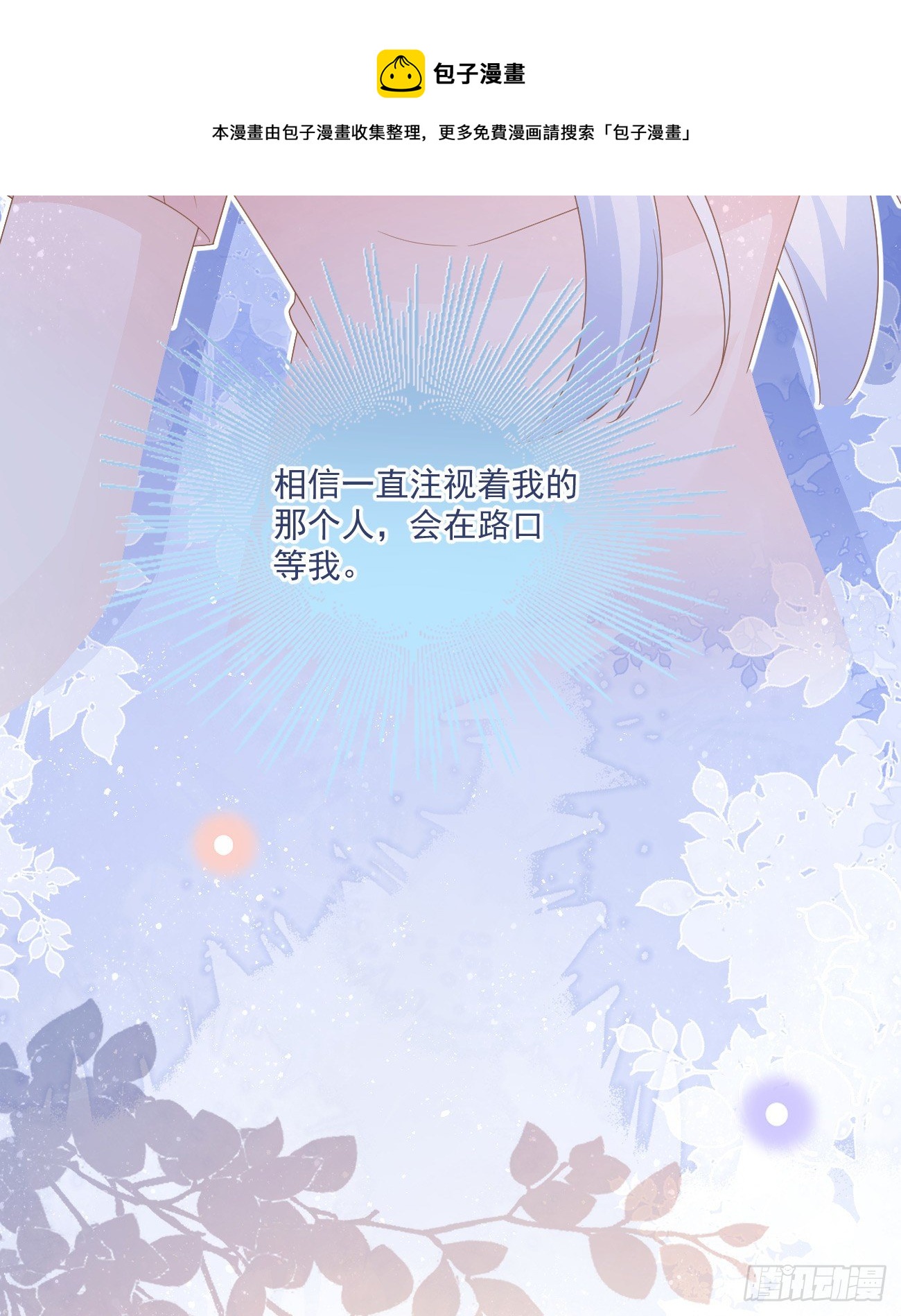 《当影后不如念清华（重生考清华）》也包括我 第45页