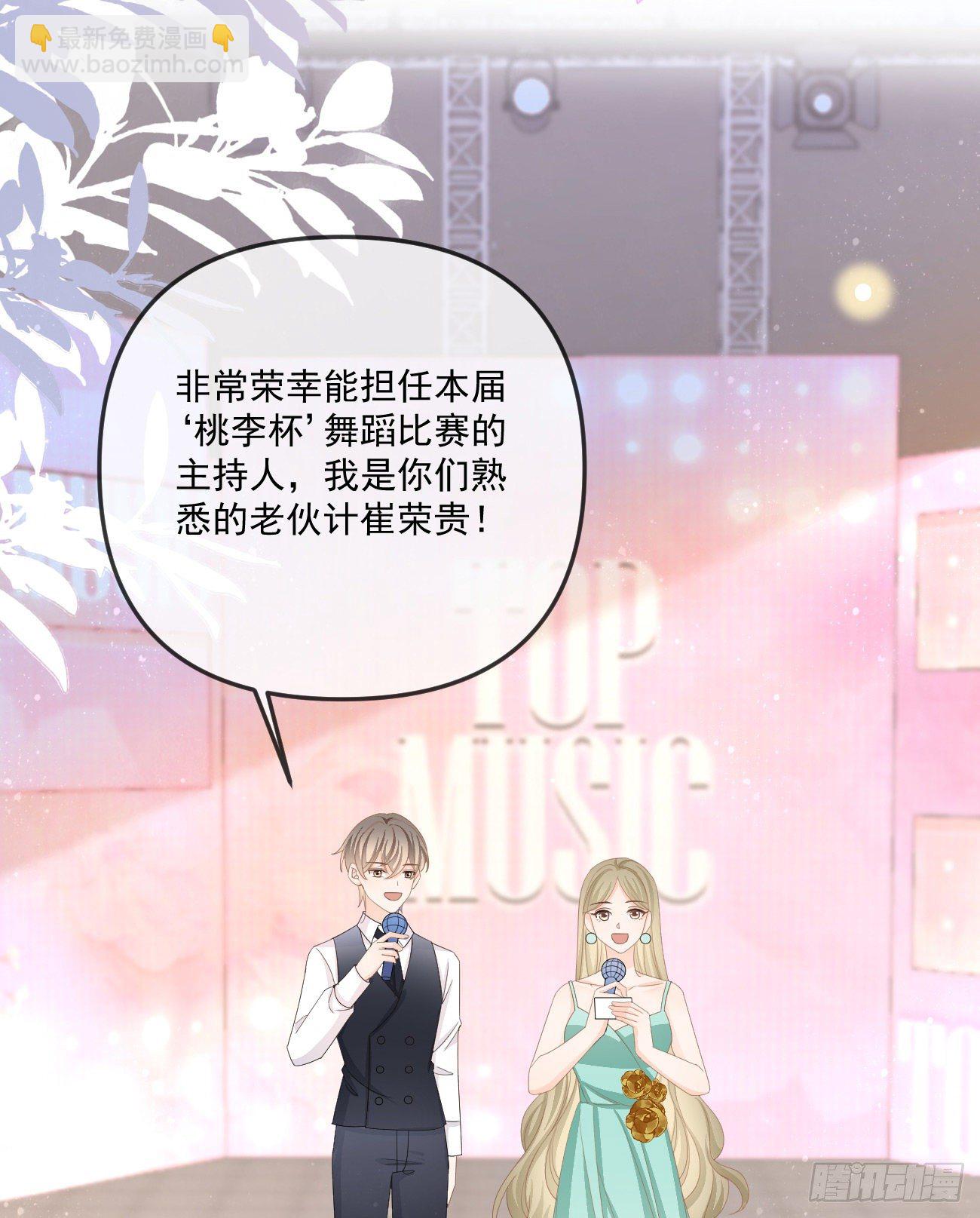 《当影后不如念清华（重生考清华）》也包括我 第50页