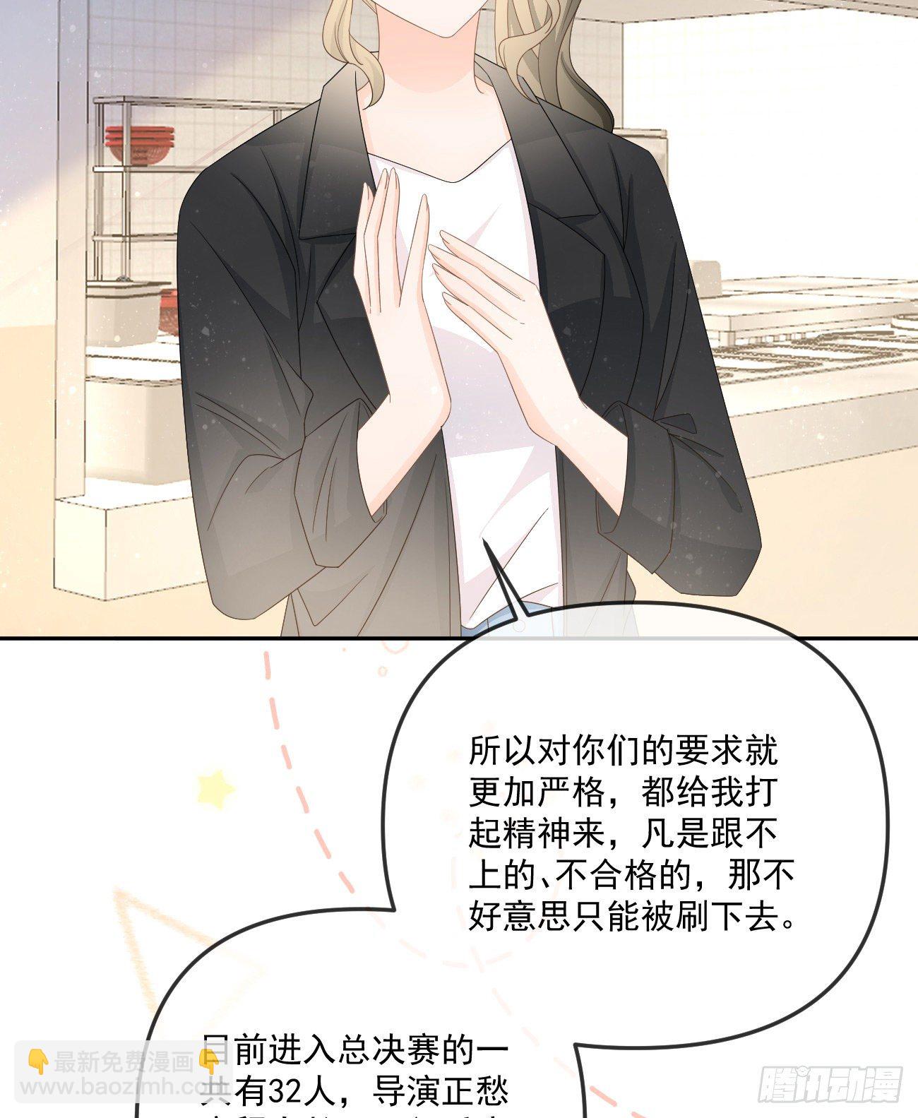 《当影后不如念清华（重生考清华）》也包括我 第6页