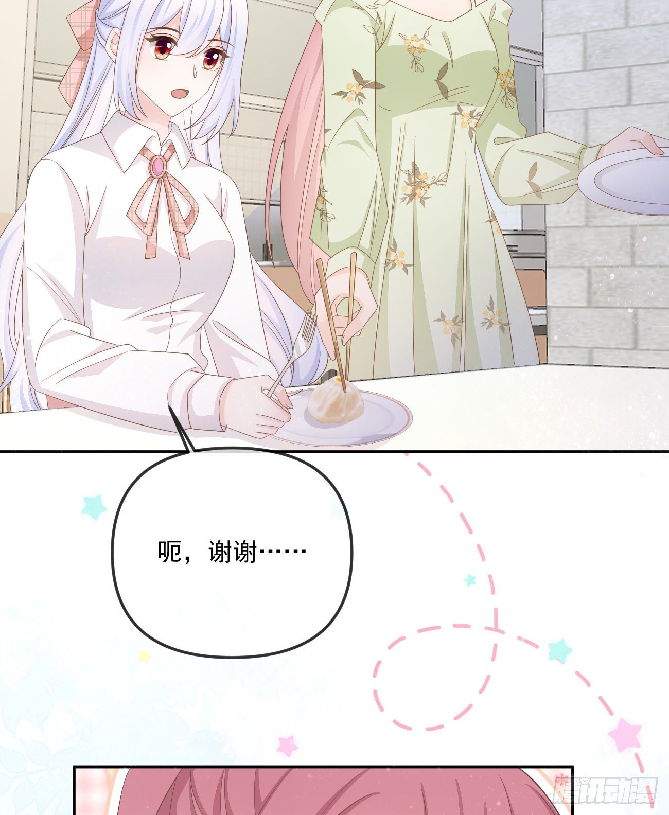 《当影后不如念清华（重生考清华）》也包括我 第8页
