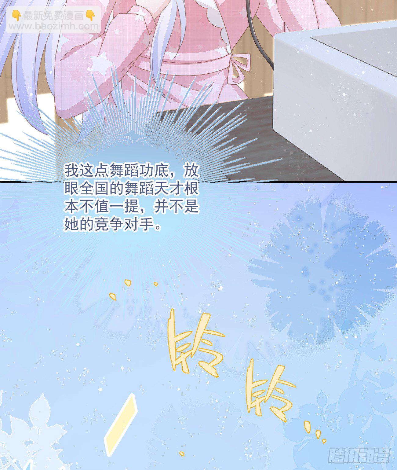 《当影后不如念清华（重生考清华）》我也喜欢你 第20页