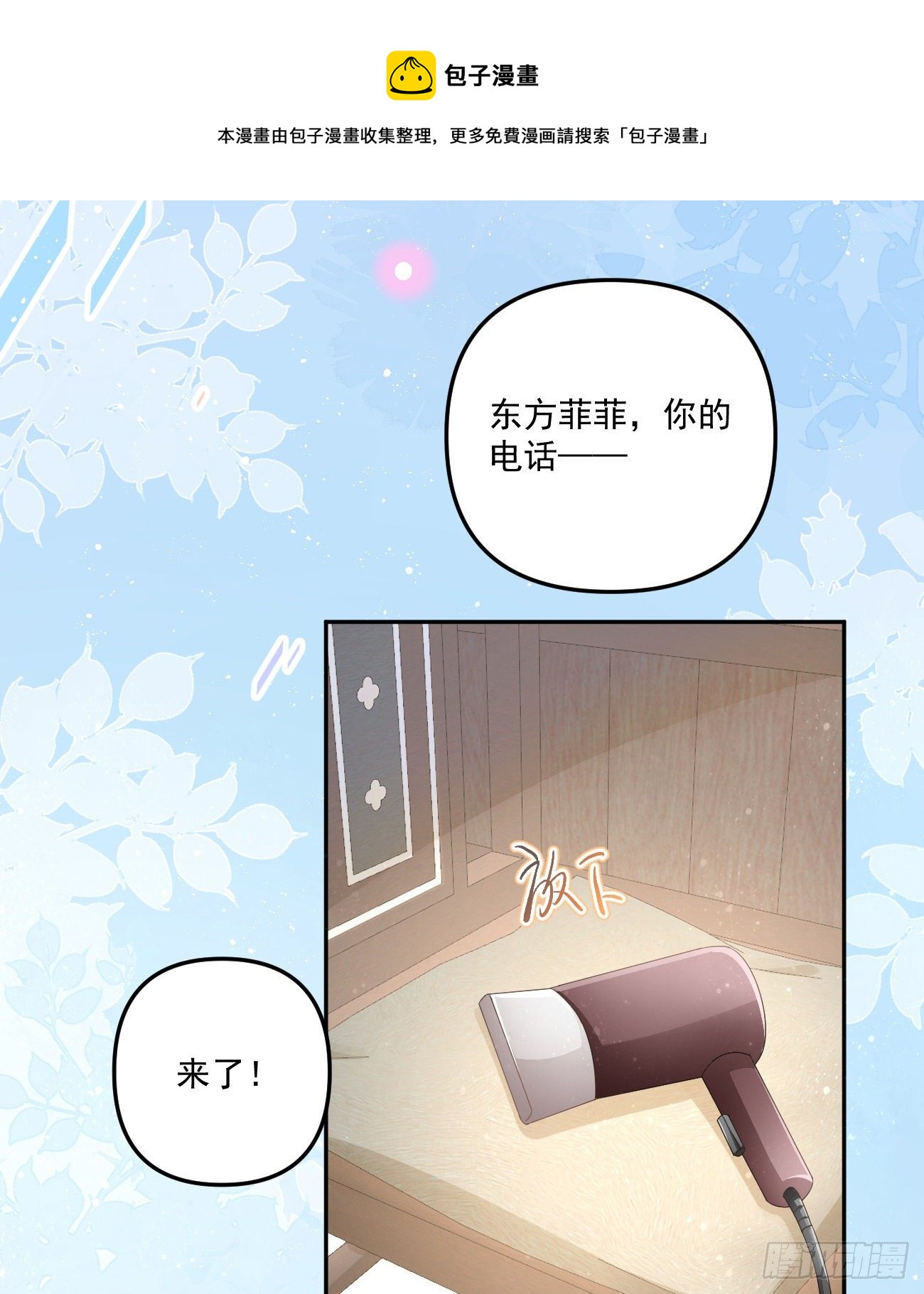 《当影后不如念清华（重生考清华）》我也喜欢你 第21页