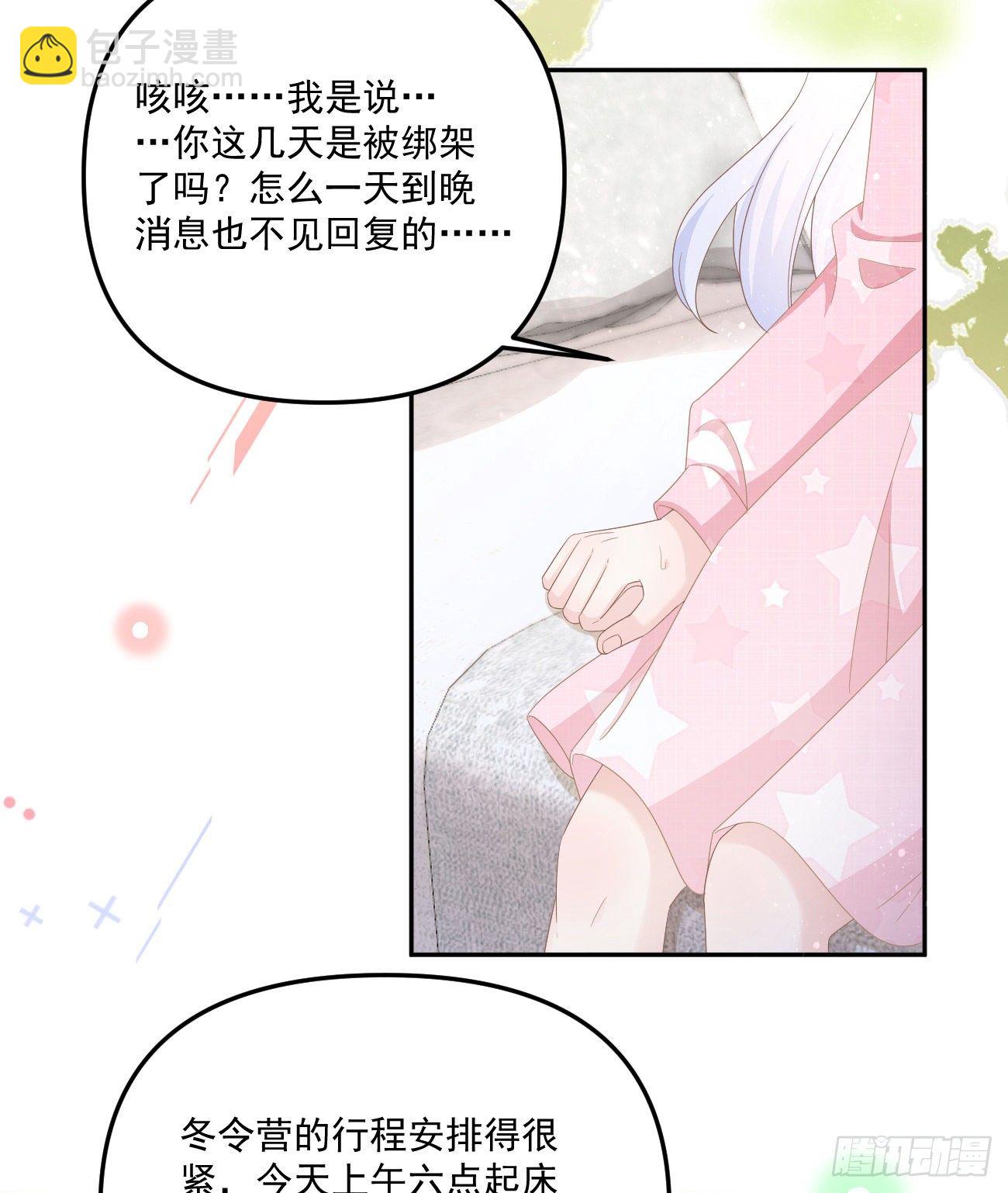 《当影后不如念清华（重生考清华）》我也喜欢你 第26页