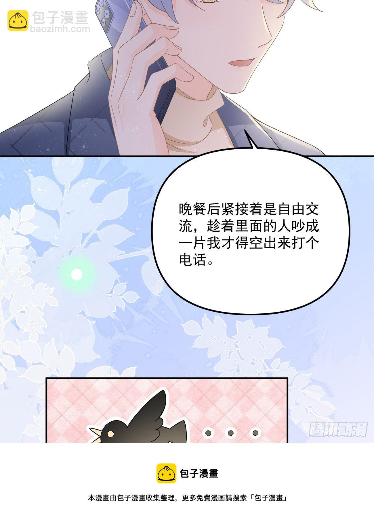 《当影后不如念清华（重生考清华）》我也喜欢你 第29页