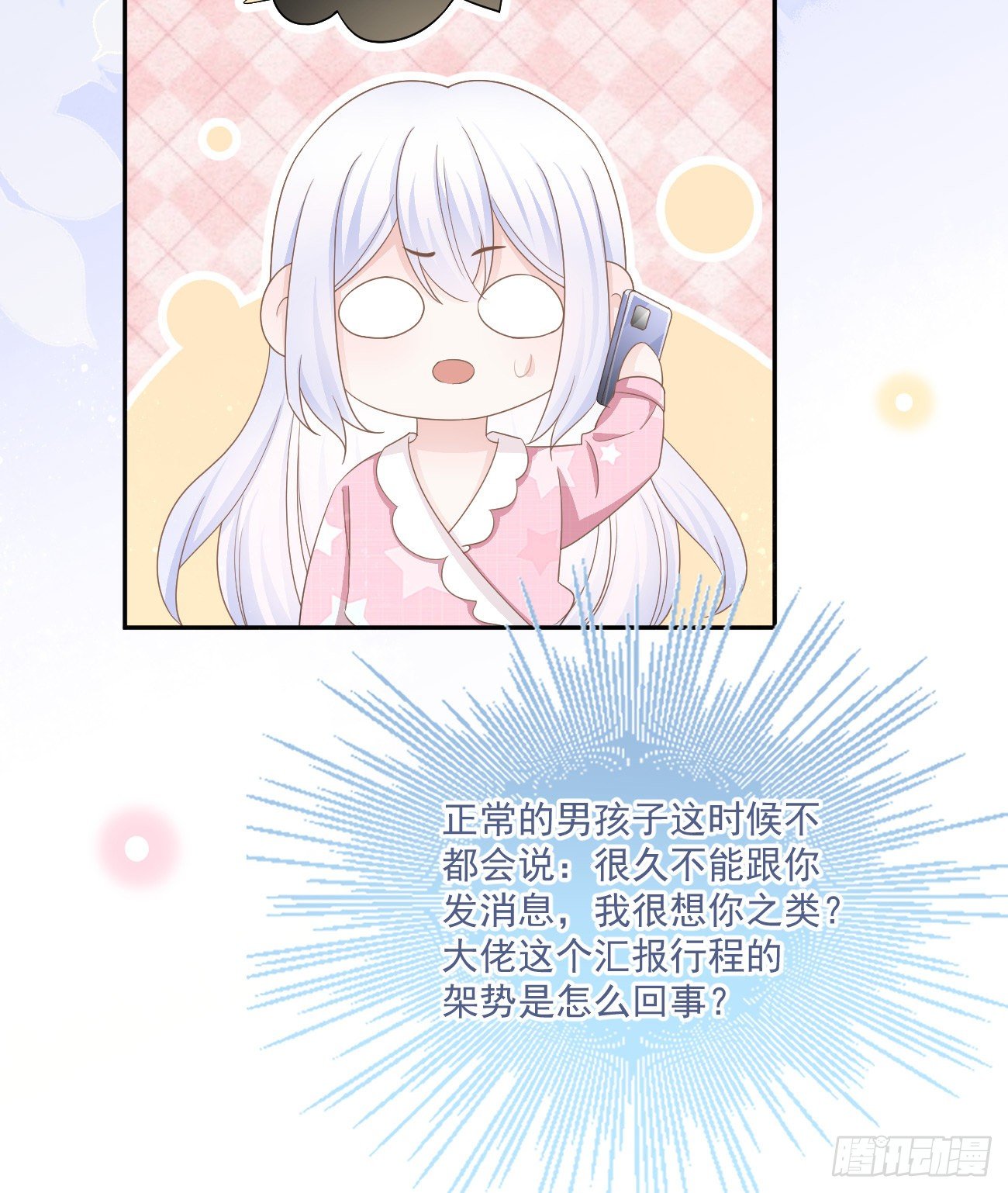 《当影后不如念清华（重生考清华）》我也喜欢你 第30页
