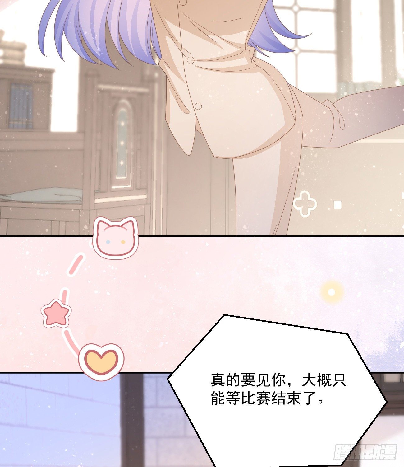《当影后不如念清华（重生考清华）》我也喜欢你 第35页