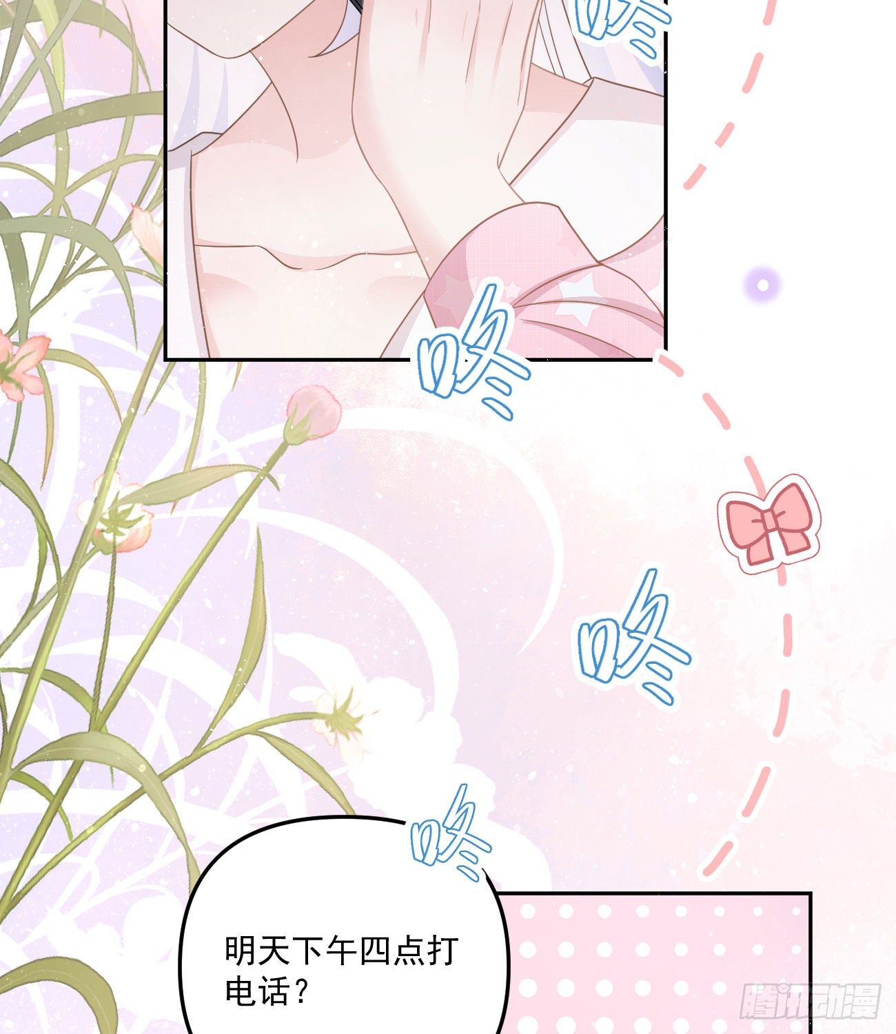 《当影后不如念清华（重生考清华）》我也喜欢你 第39页