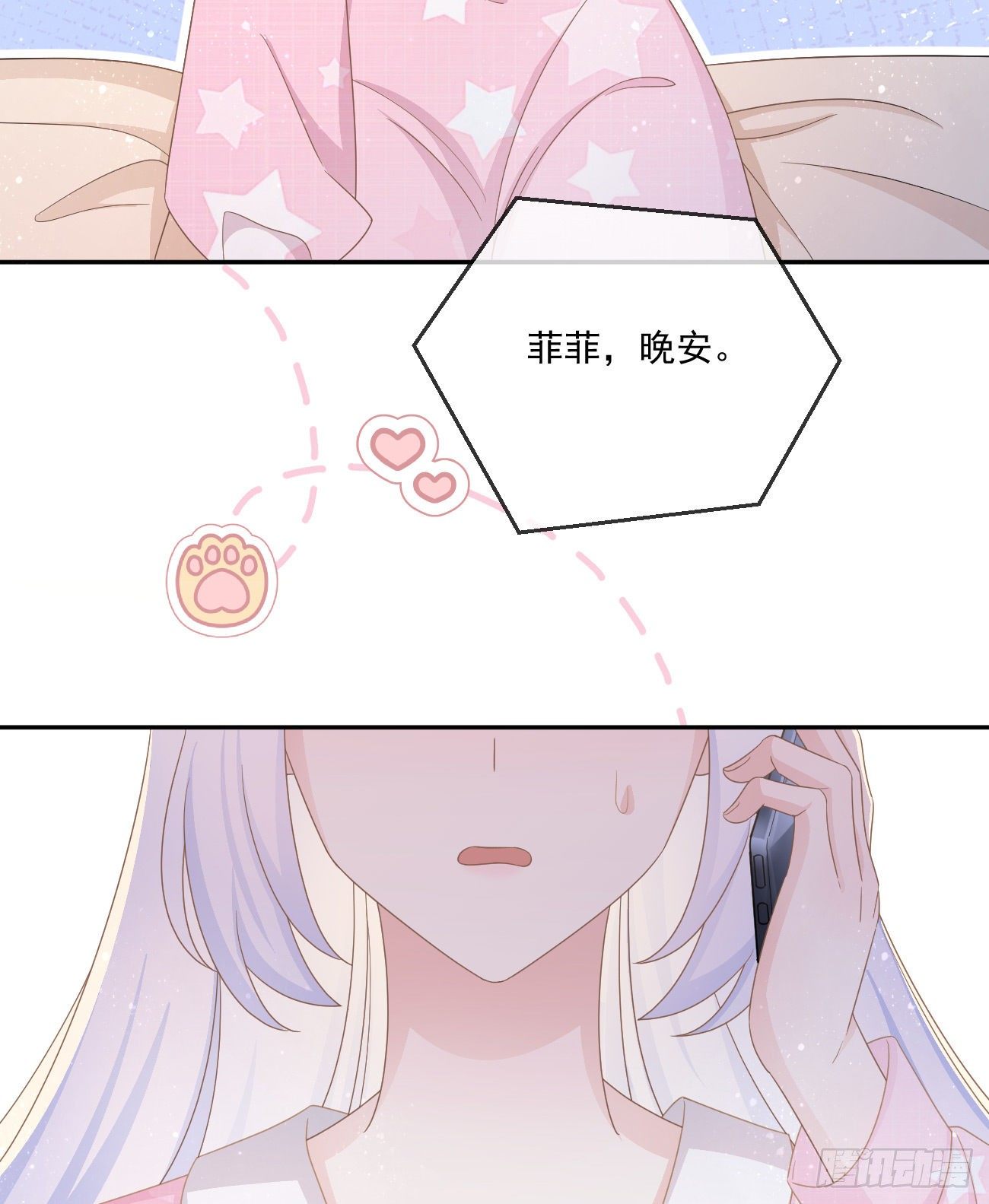 《当影后不如念清华（重生考清华）》我也喜欢你 第46页