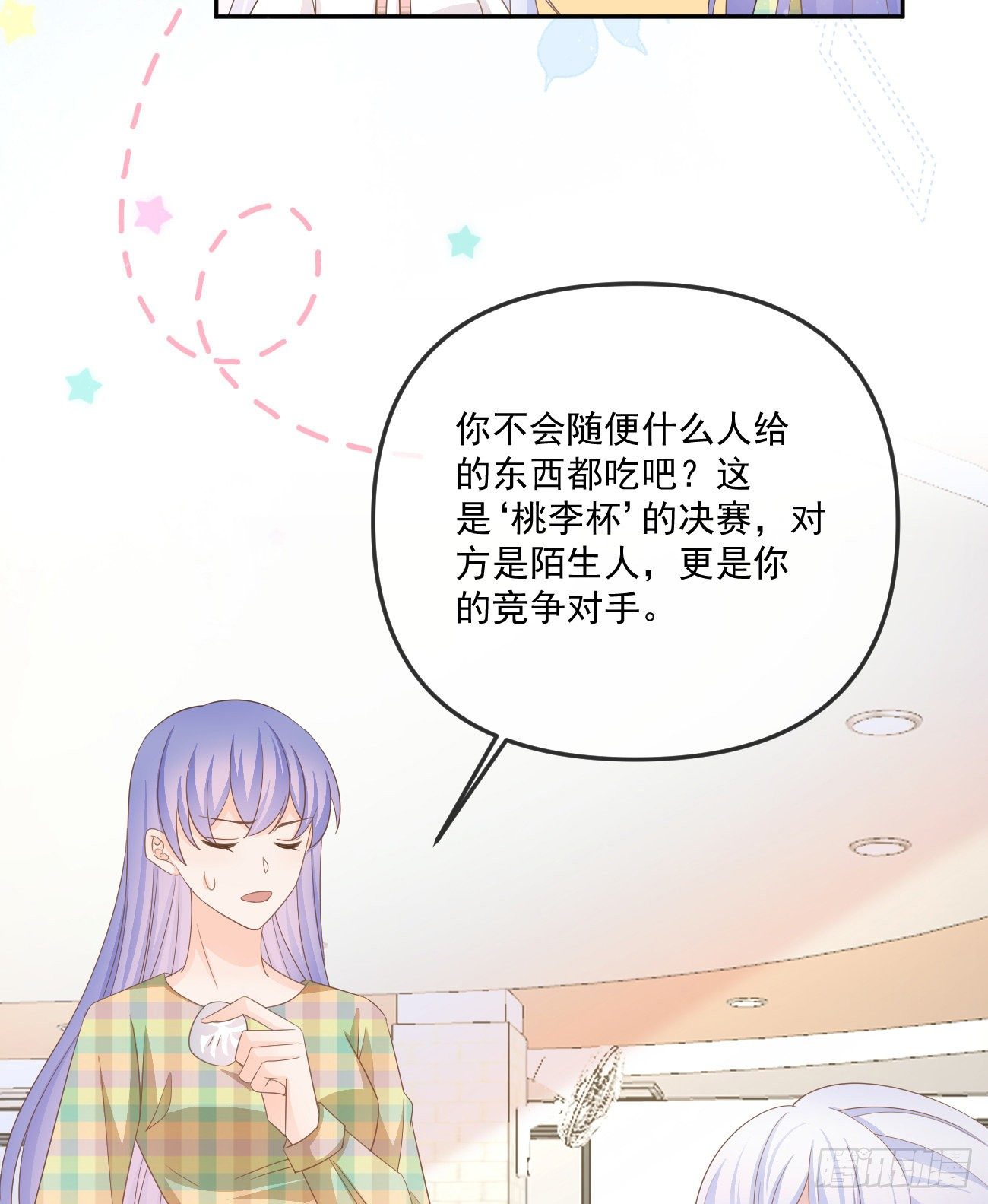 《当影后不如念清华（重生考清华）》也包括我 第12页