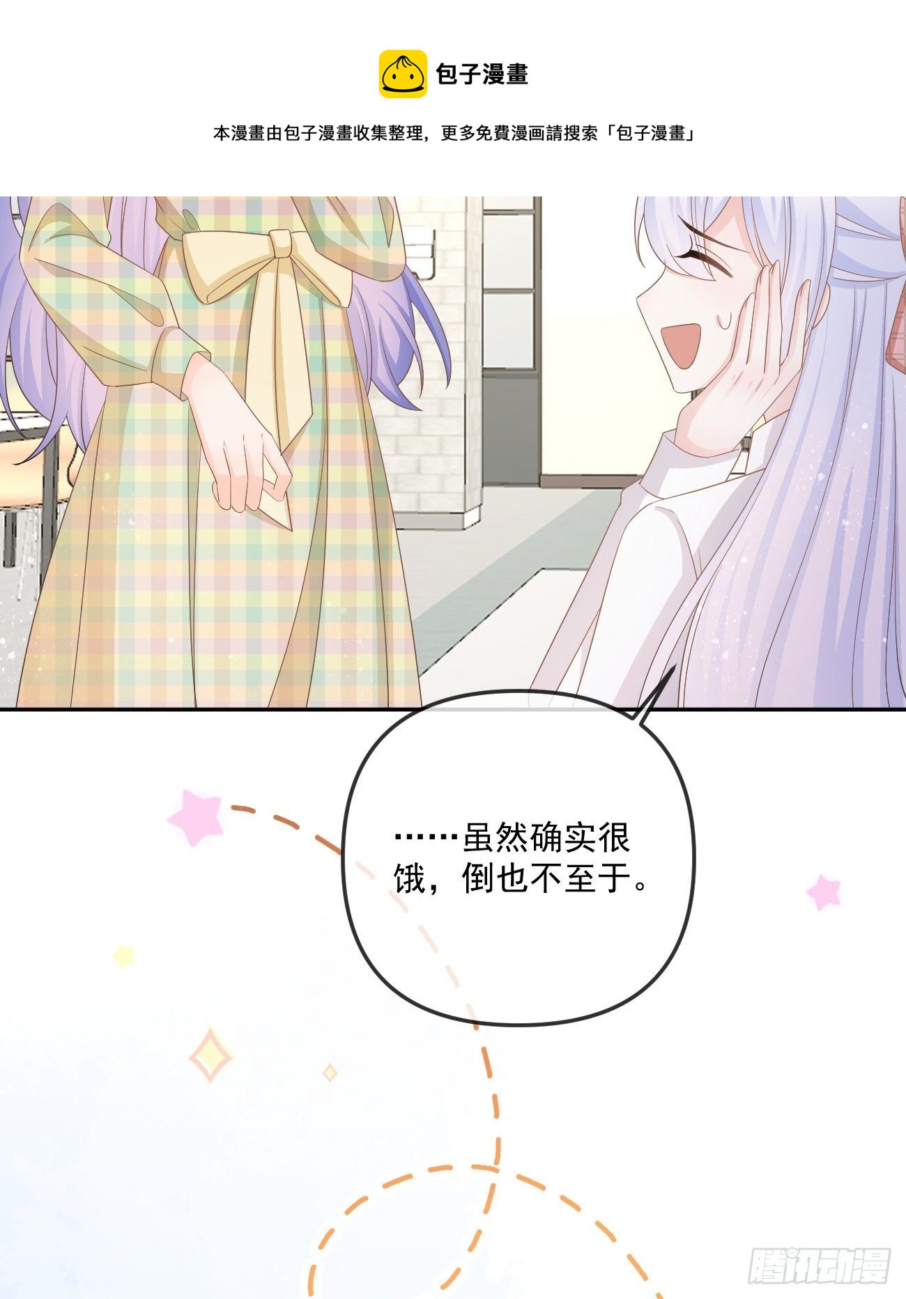 《当影后不如念清华（重生考清华）》也包括我 第13页